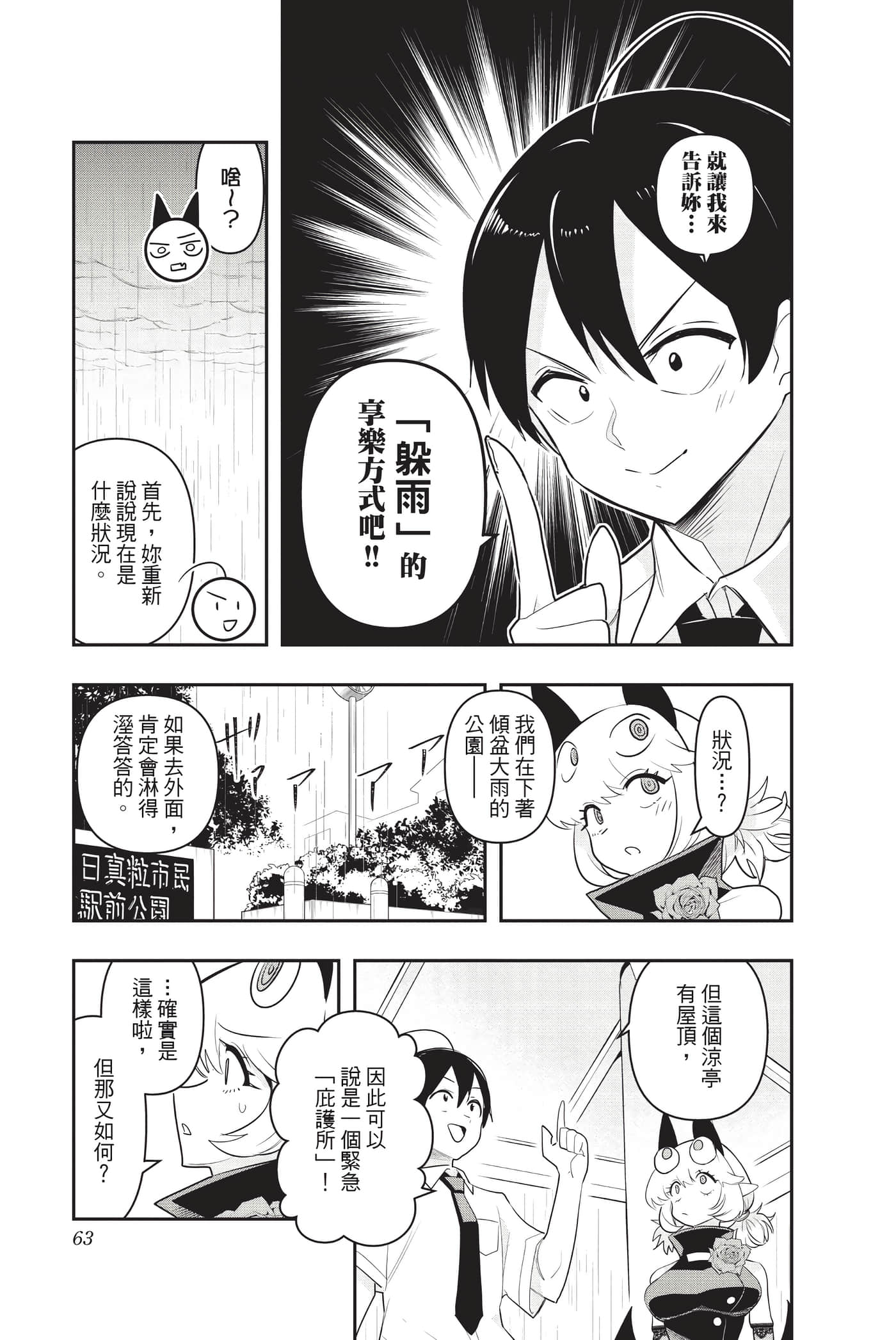 第 62 页