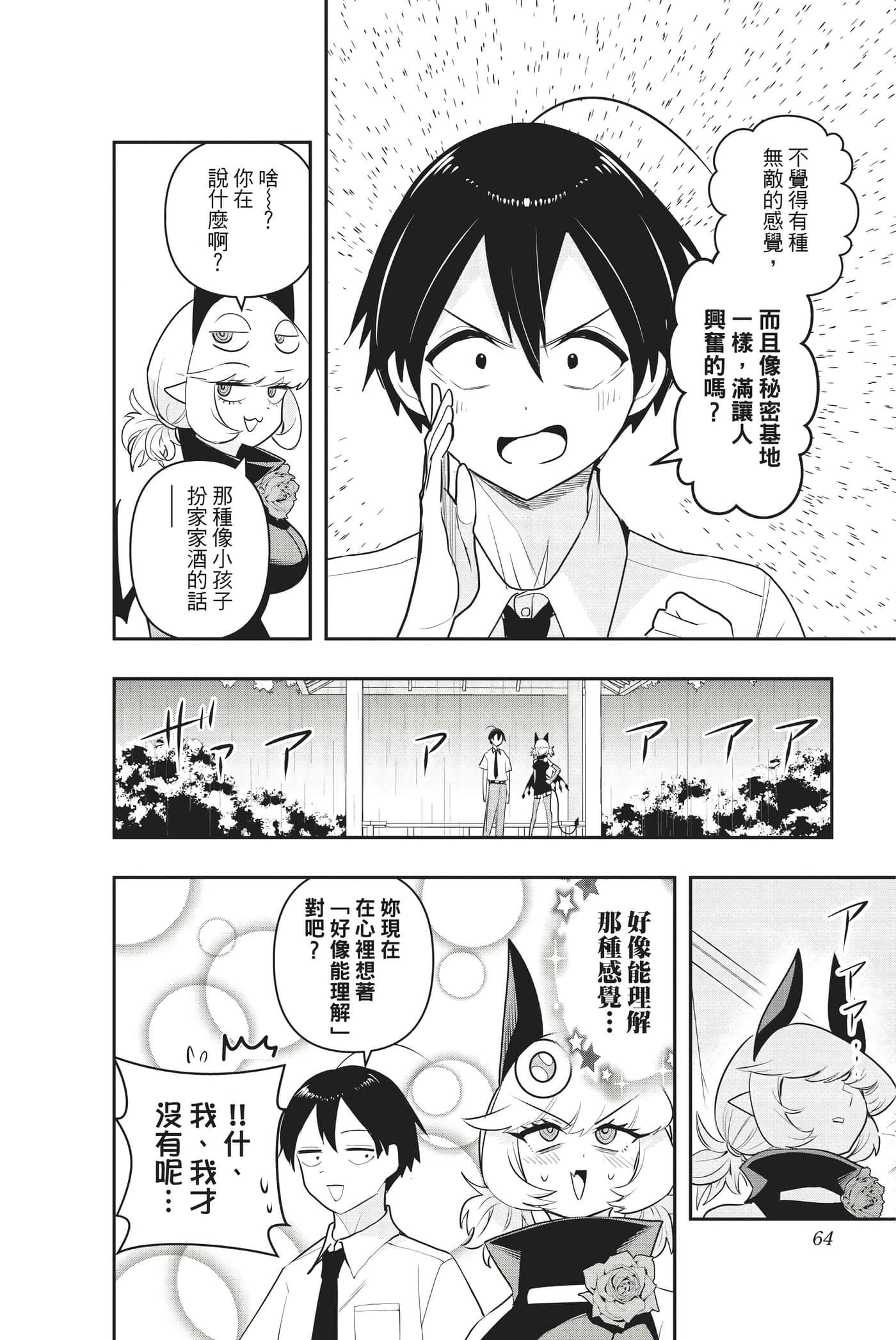 第 63 页
