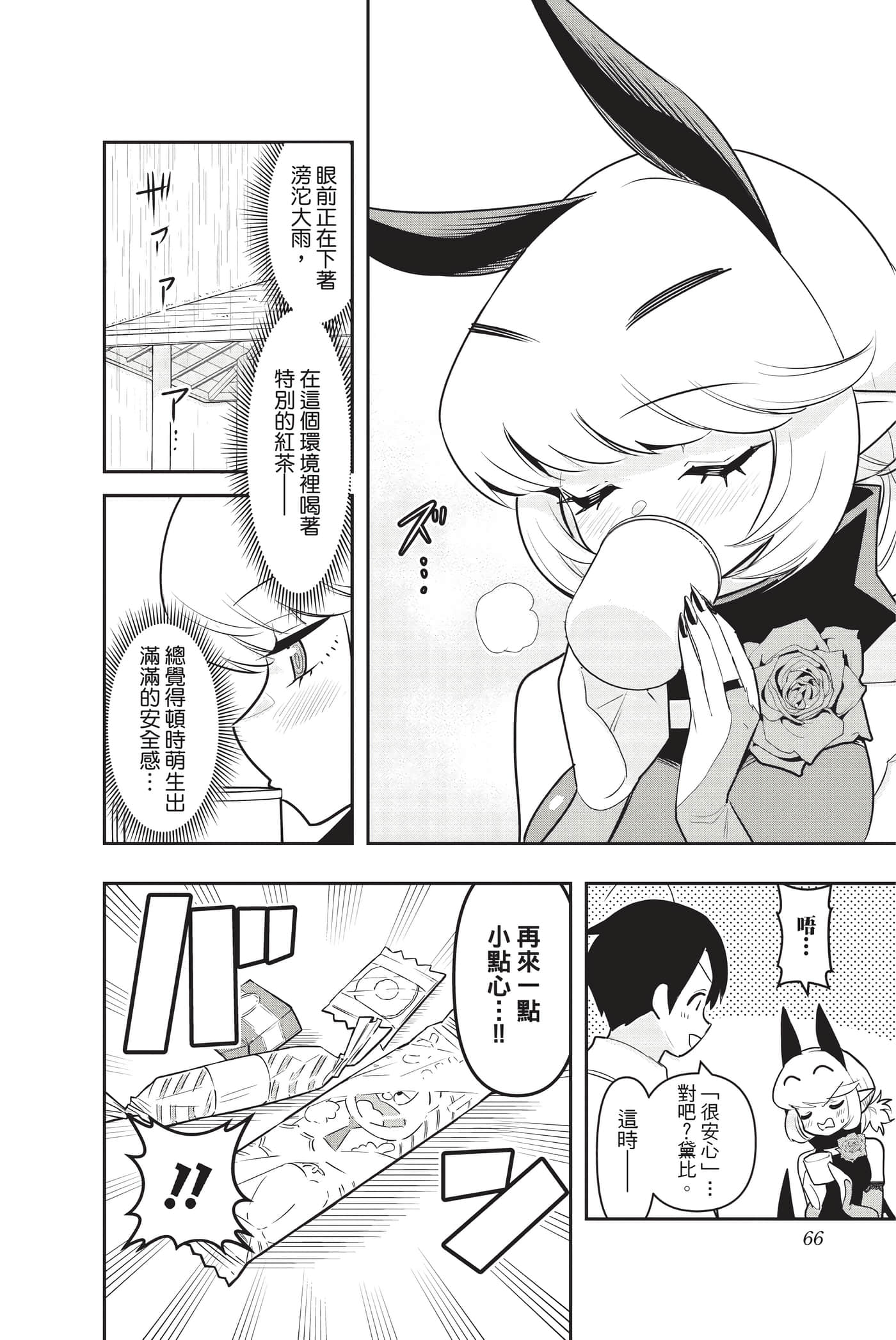 第 65 页
