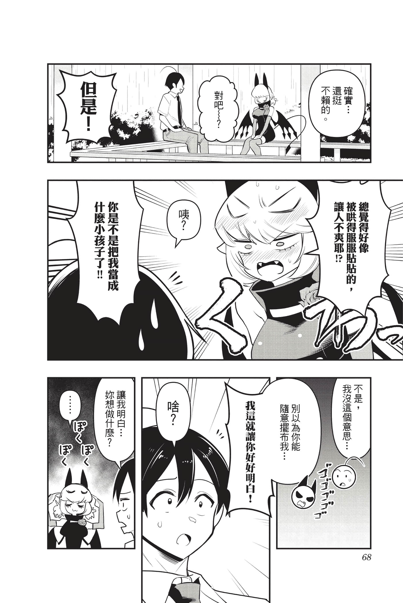 第 67 页