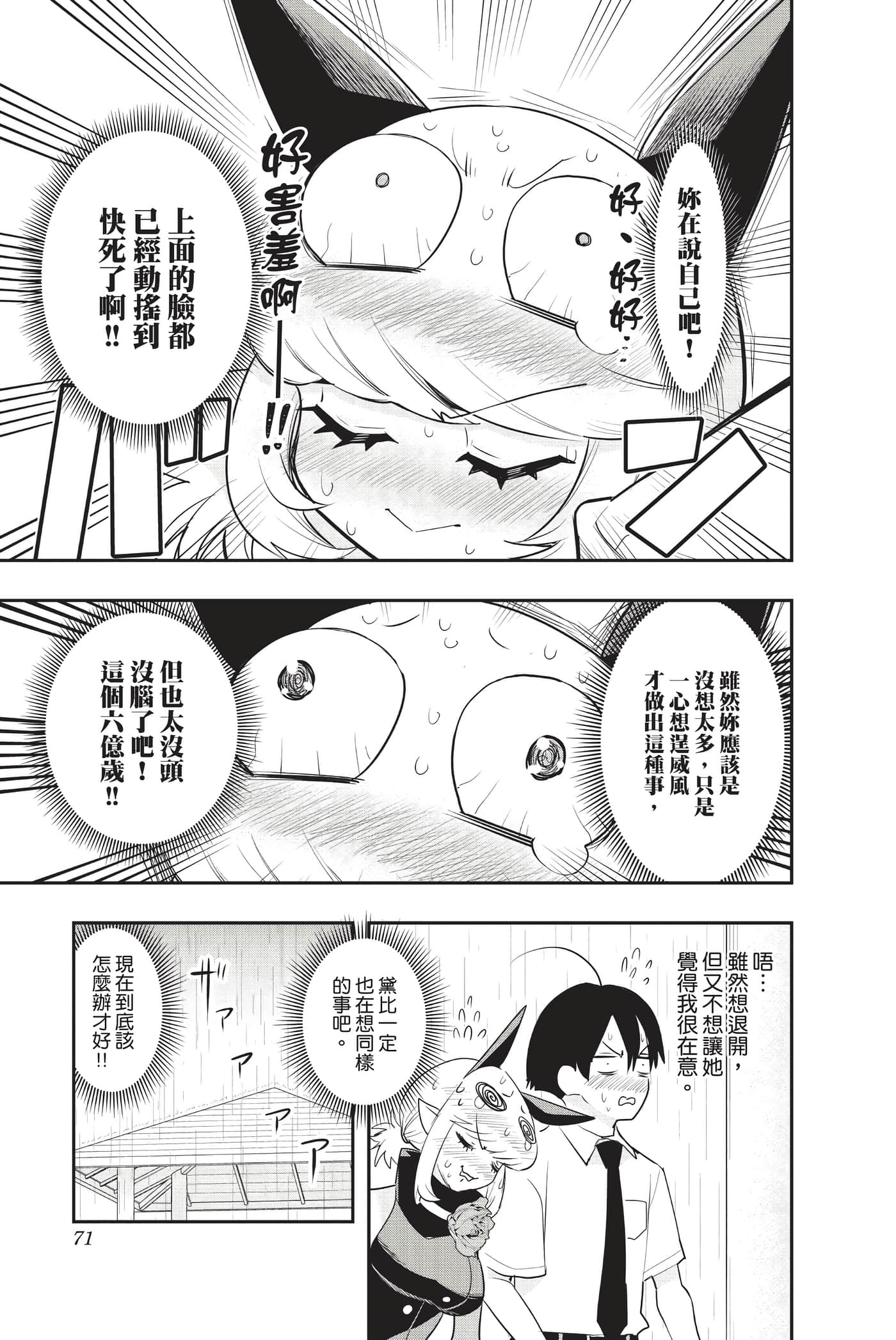 第 70 页