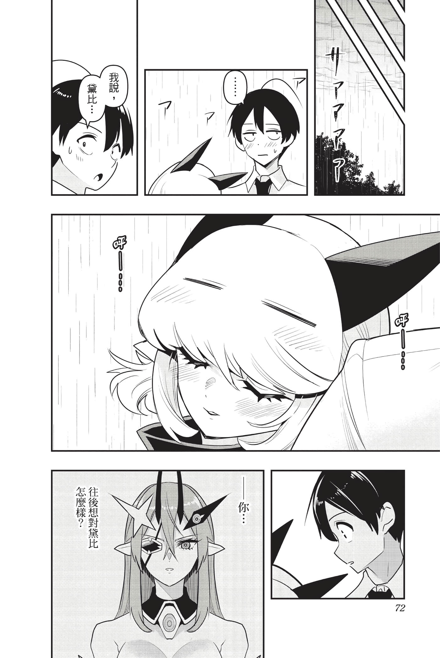 第 71 页