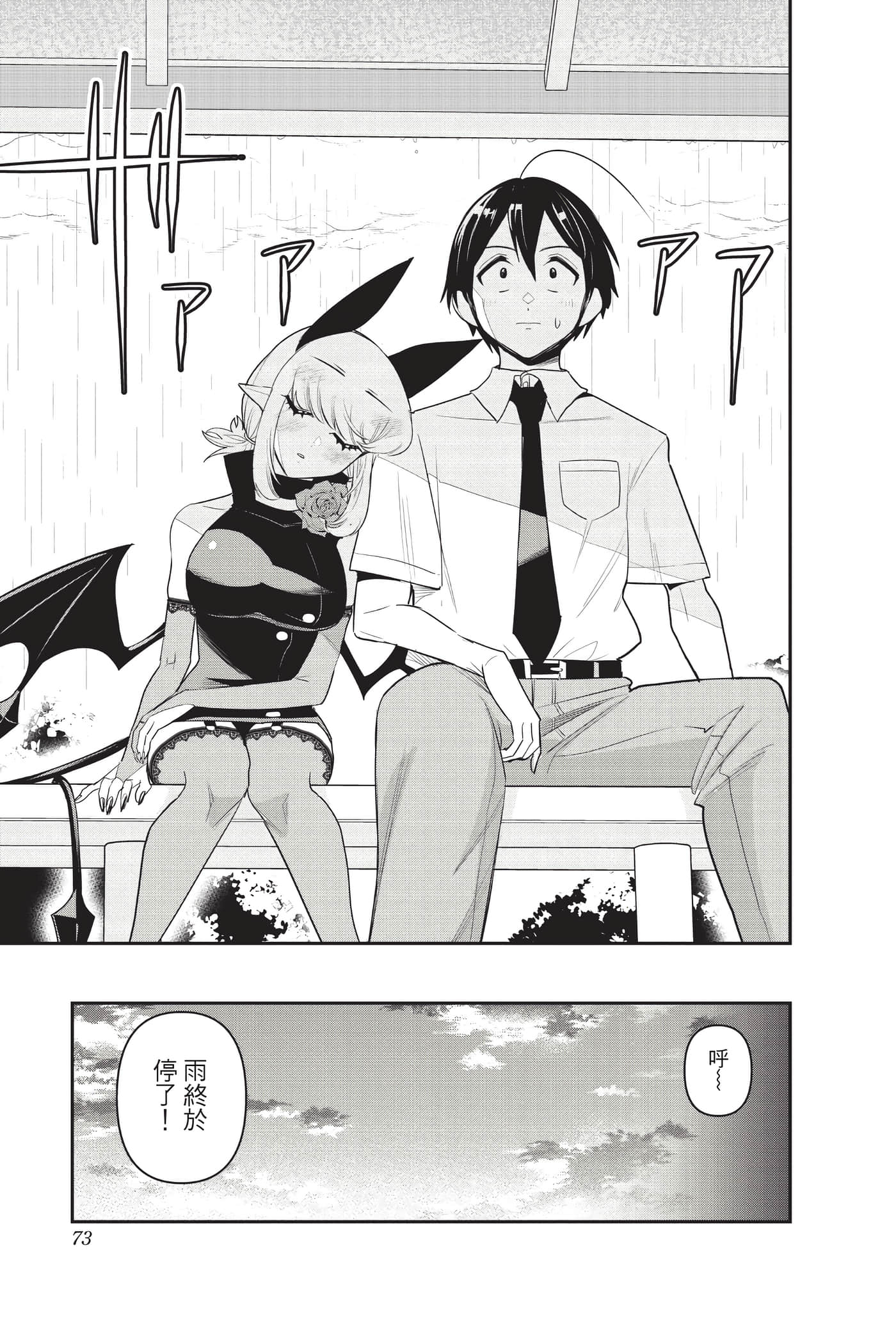 第 72 页