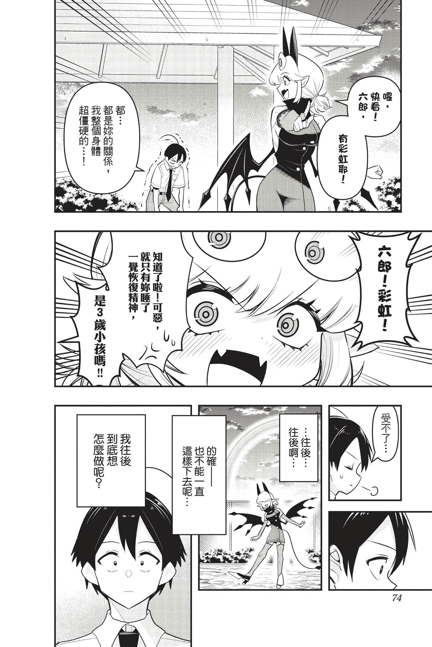第 73 页