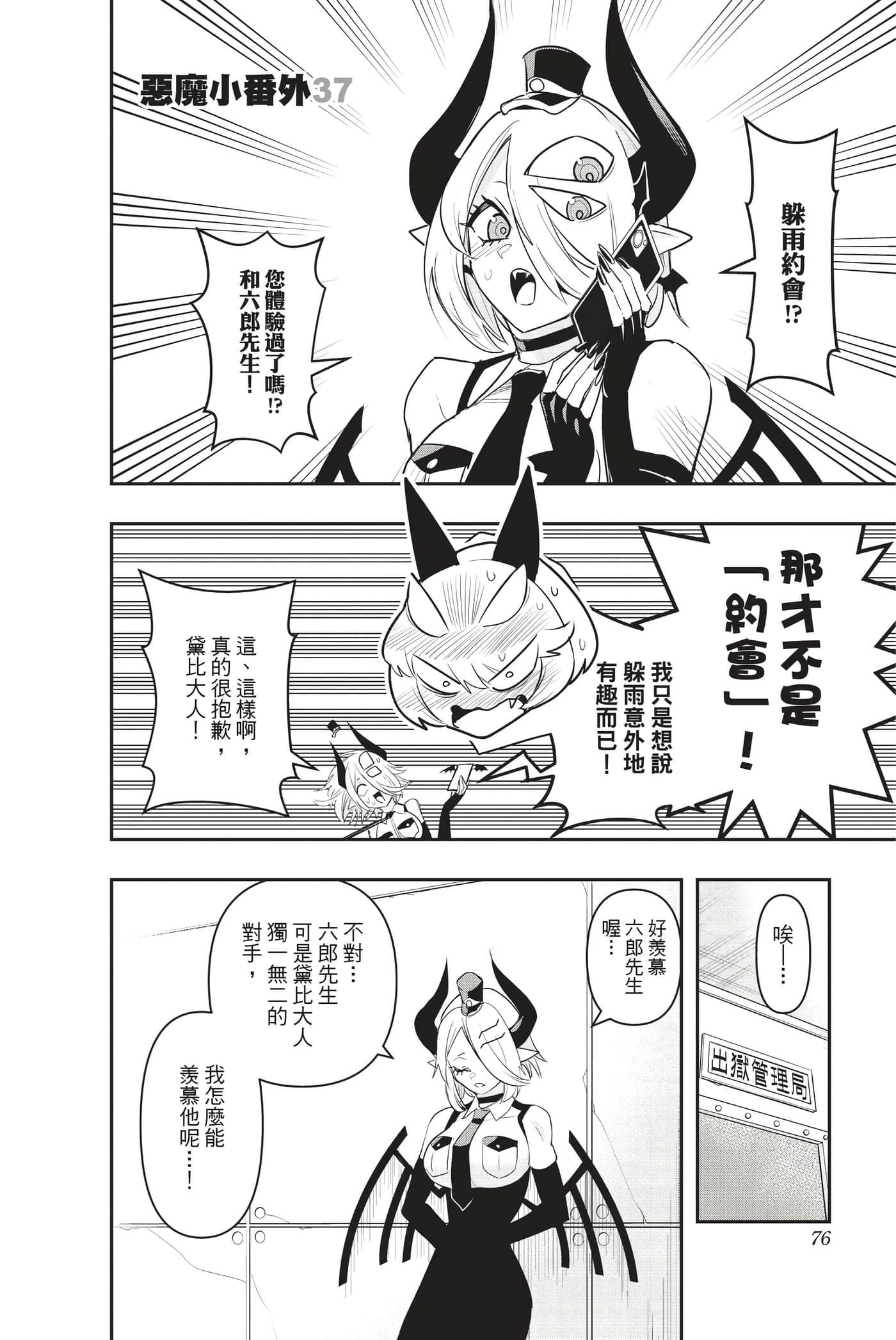 第 75 页
