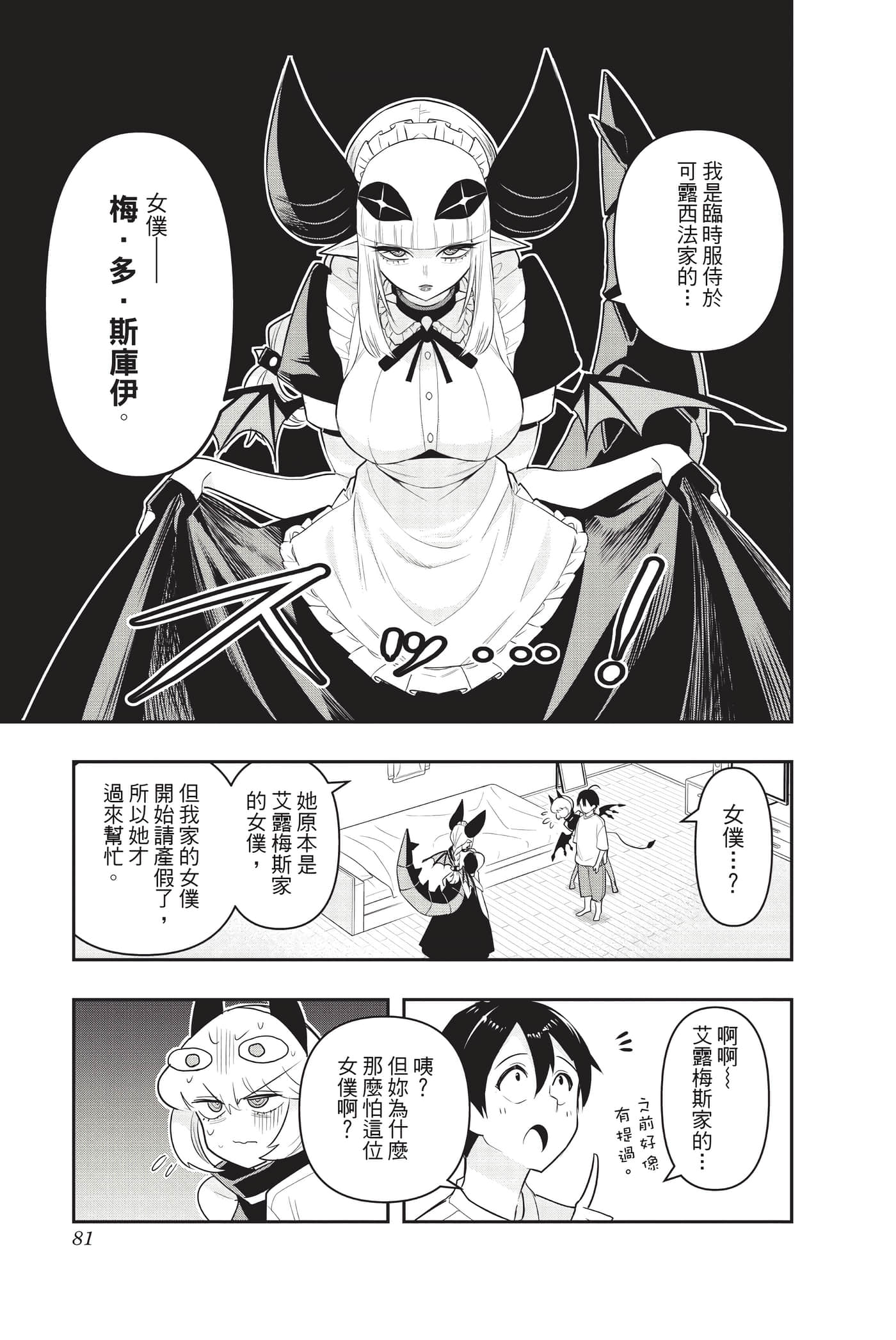 第 80 页