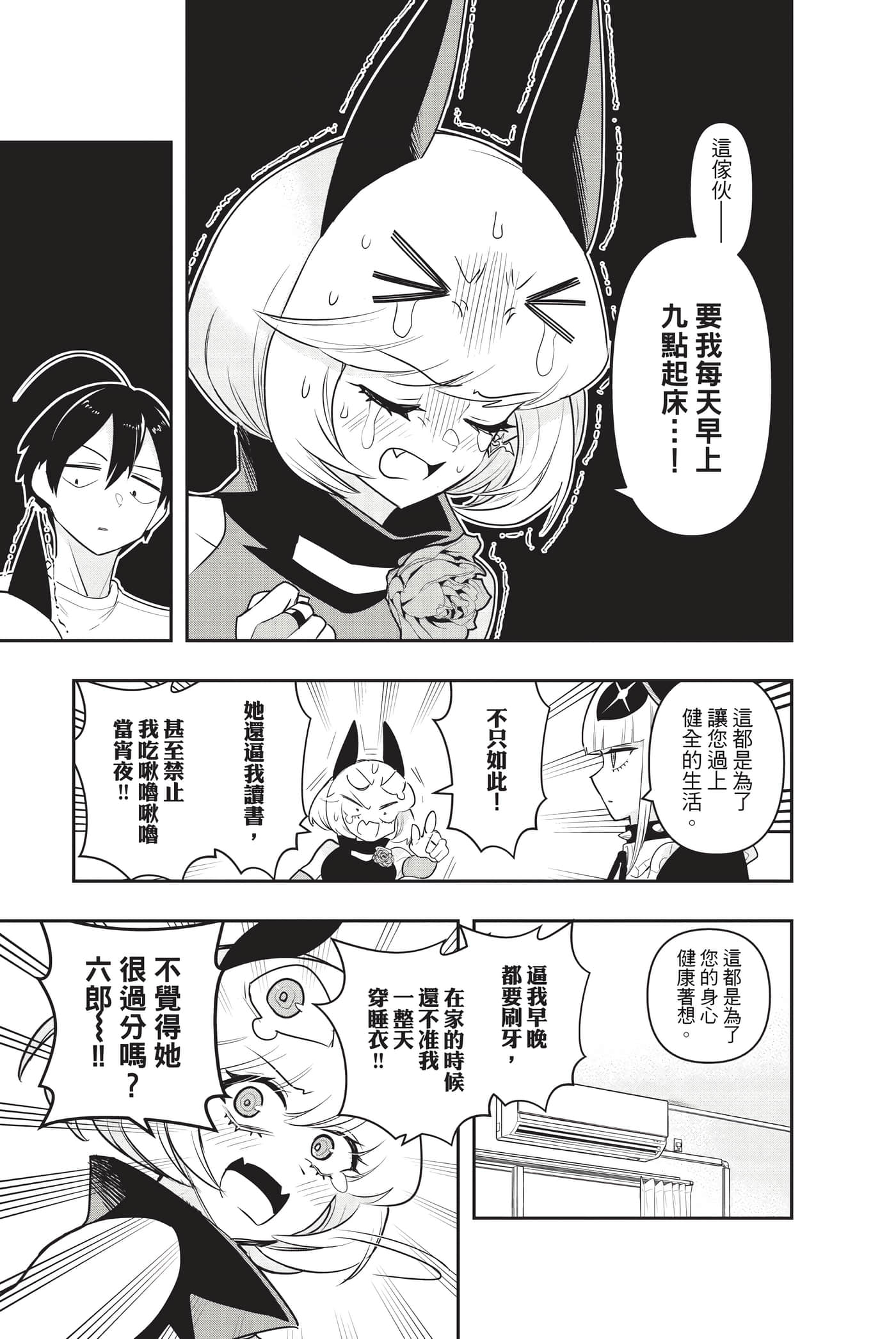 第 82 页