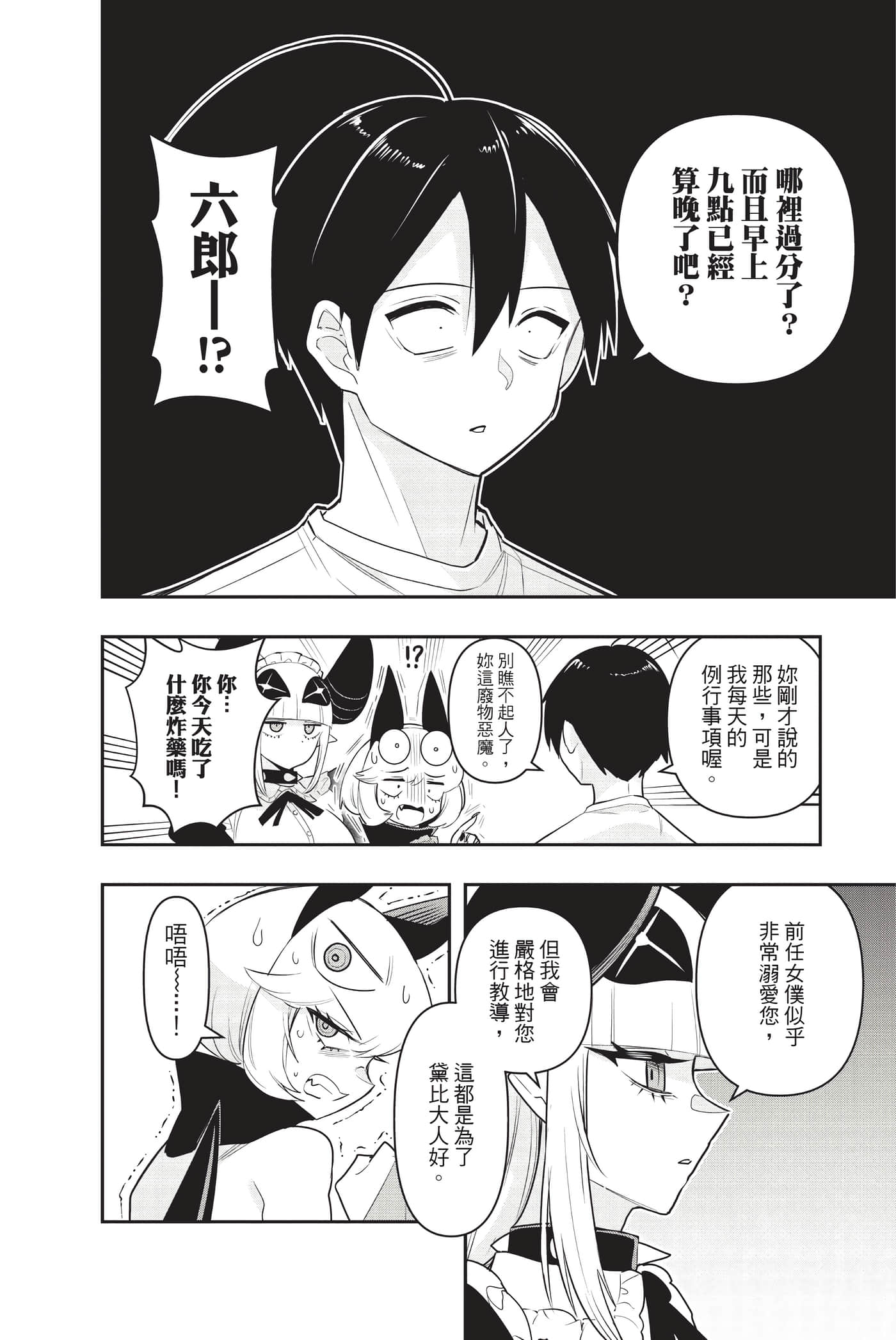 第 83 页