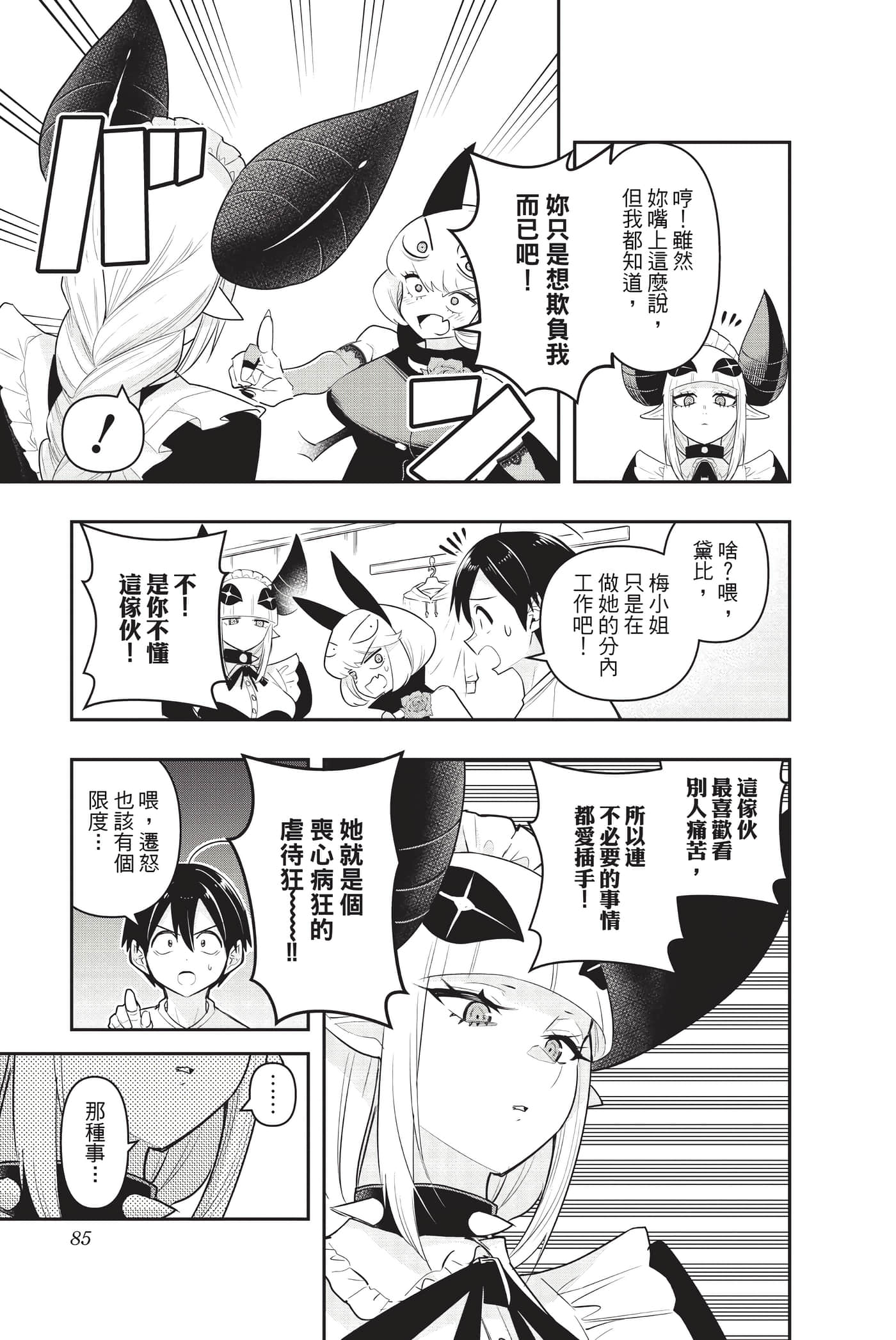 第 84 页