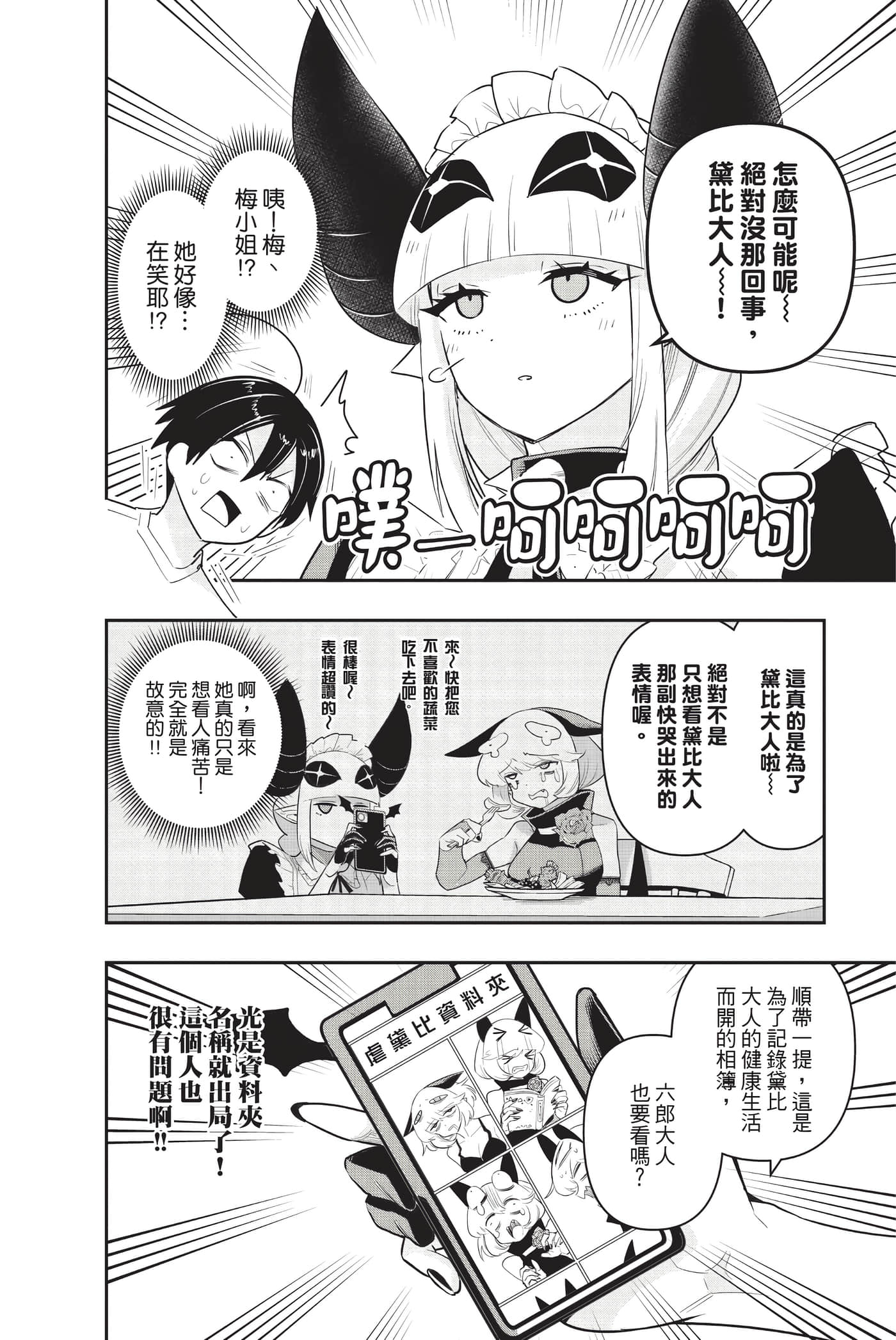第 85 页