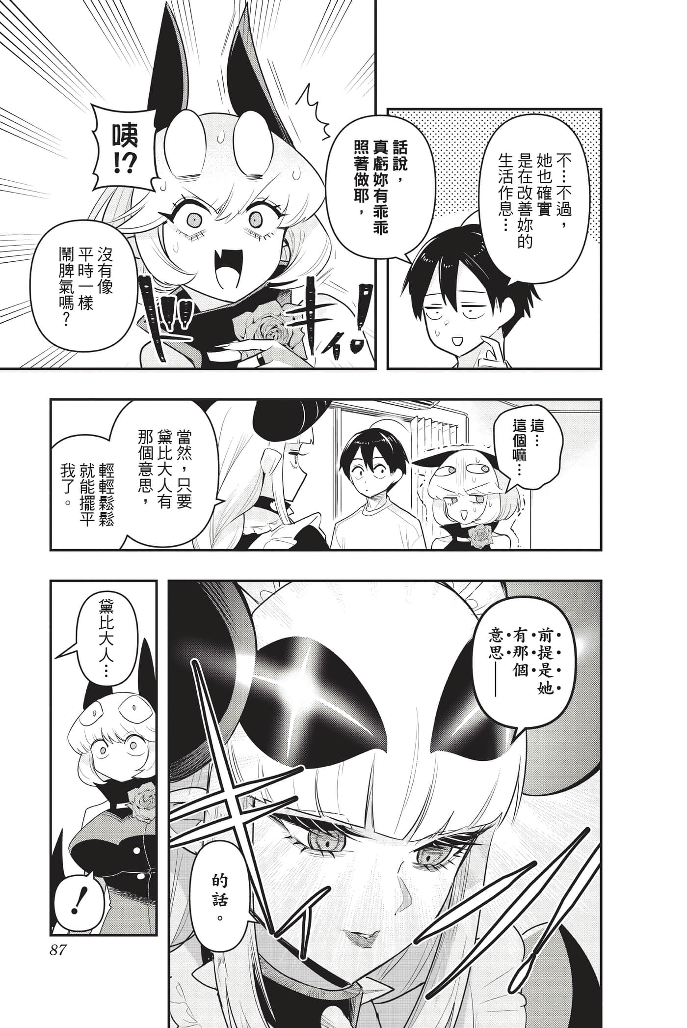 第 86 页