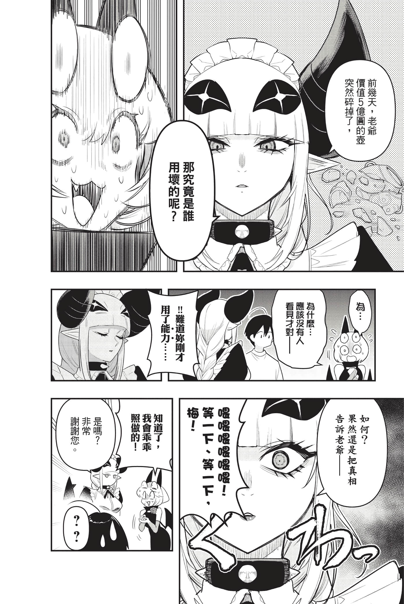 第 87 页