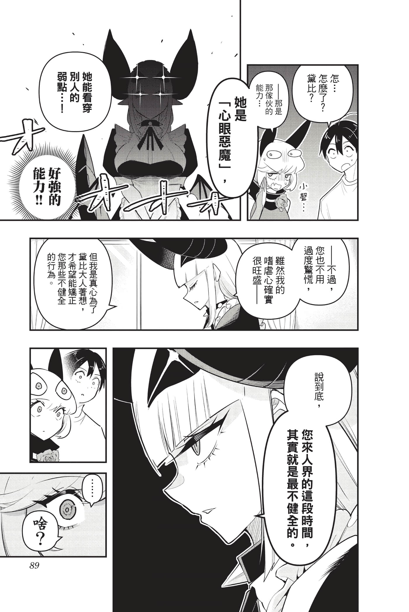 第 88 页