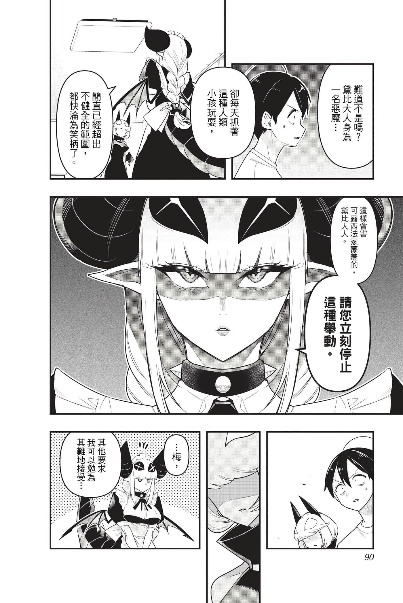 第 89 页