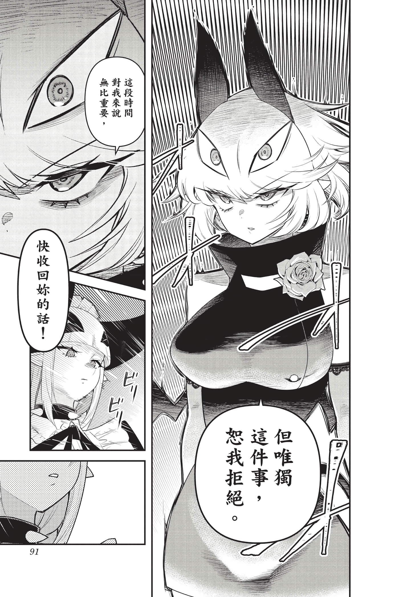 第 90 页