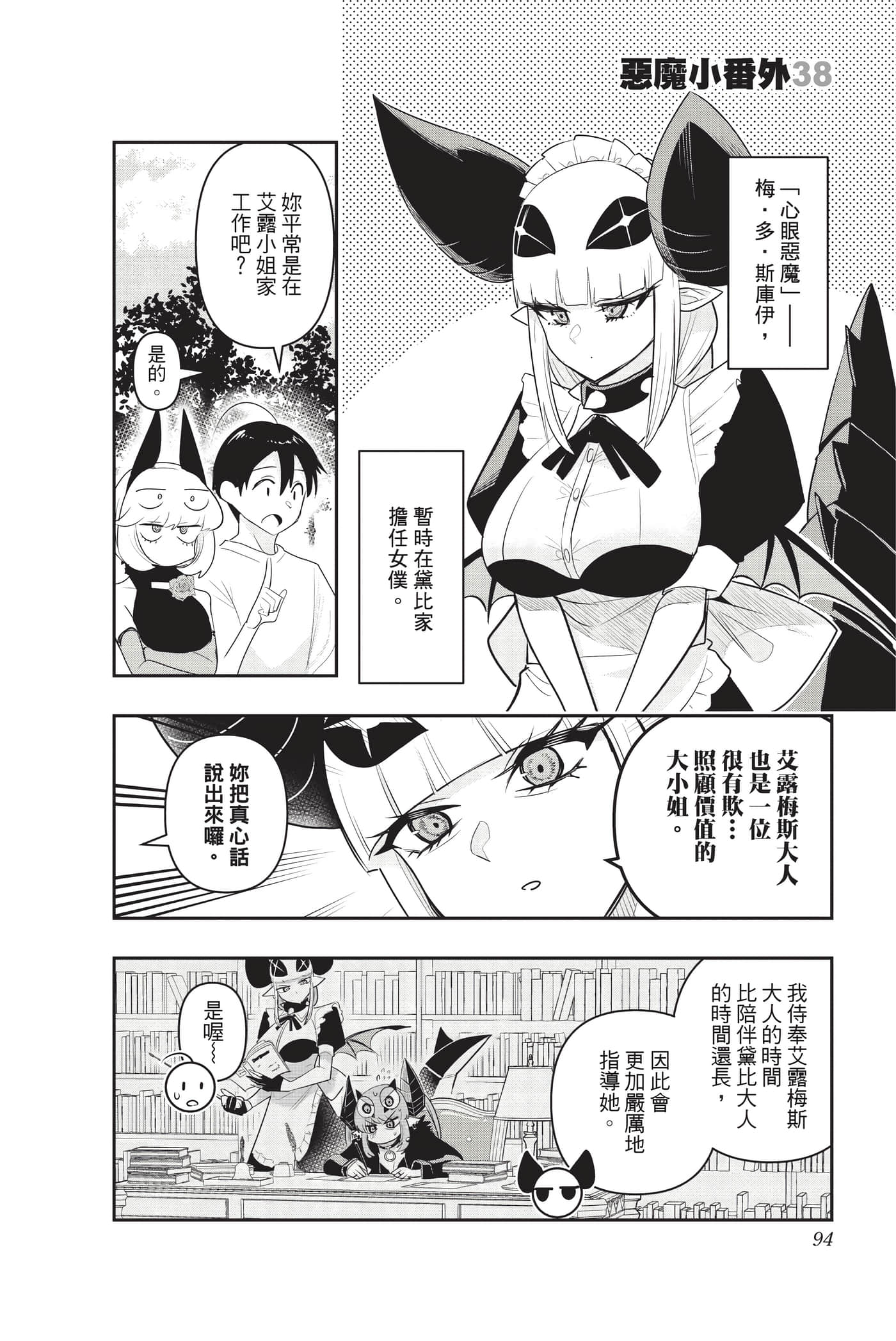 第 93 页
