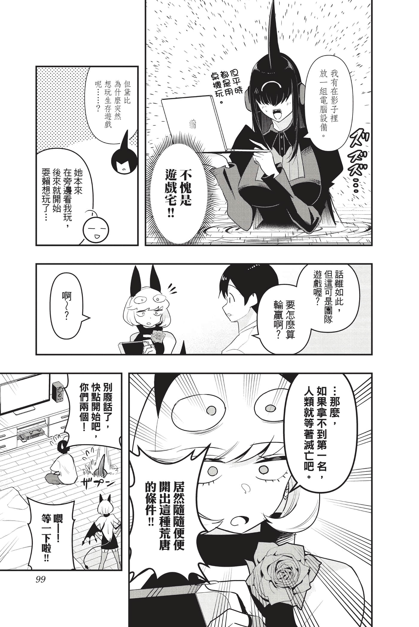 第 98 页