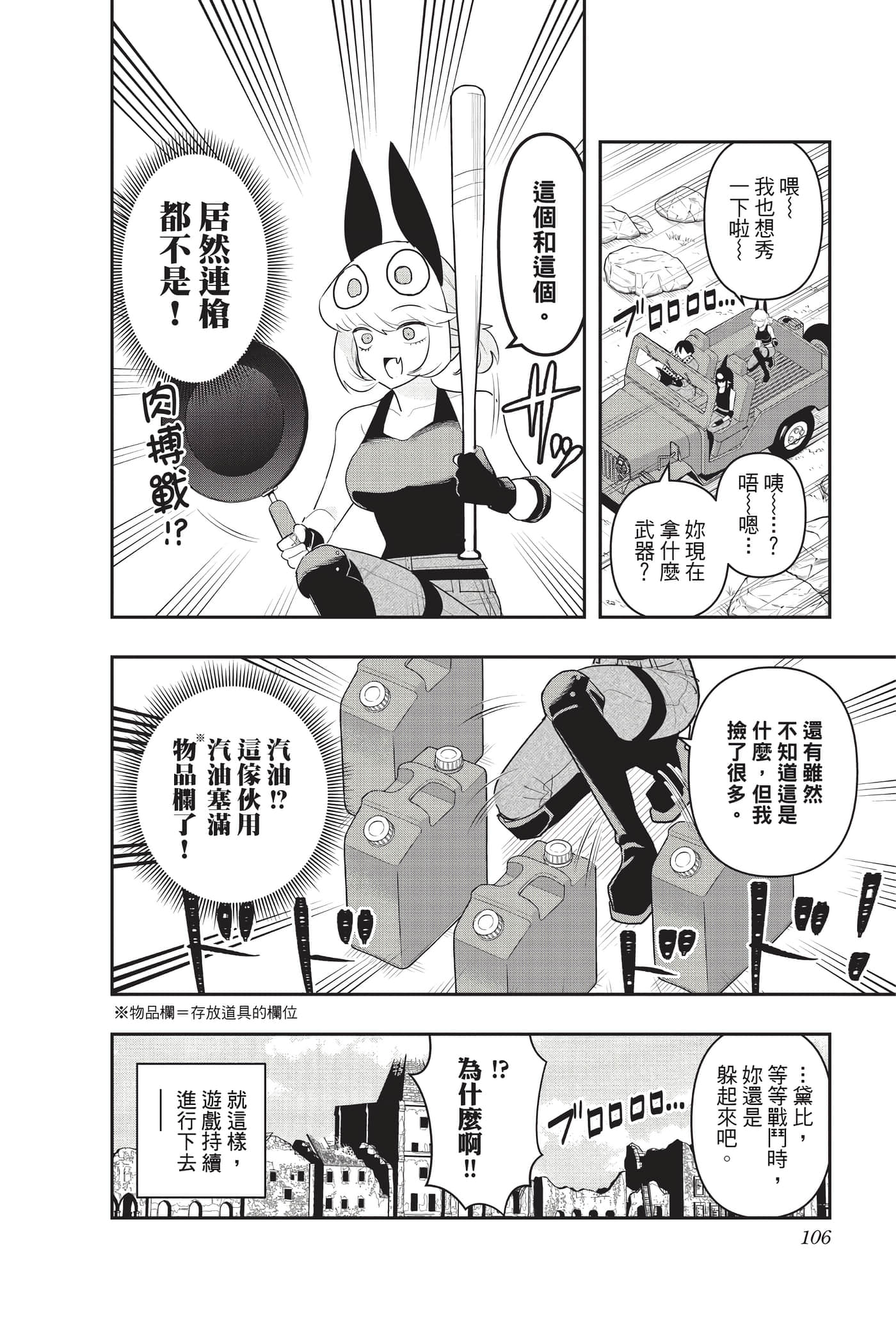 第 105 页