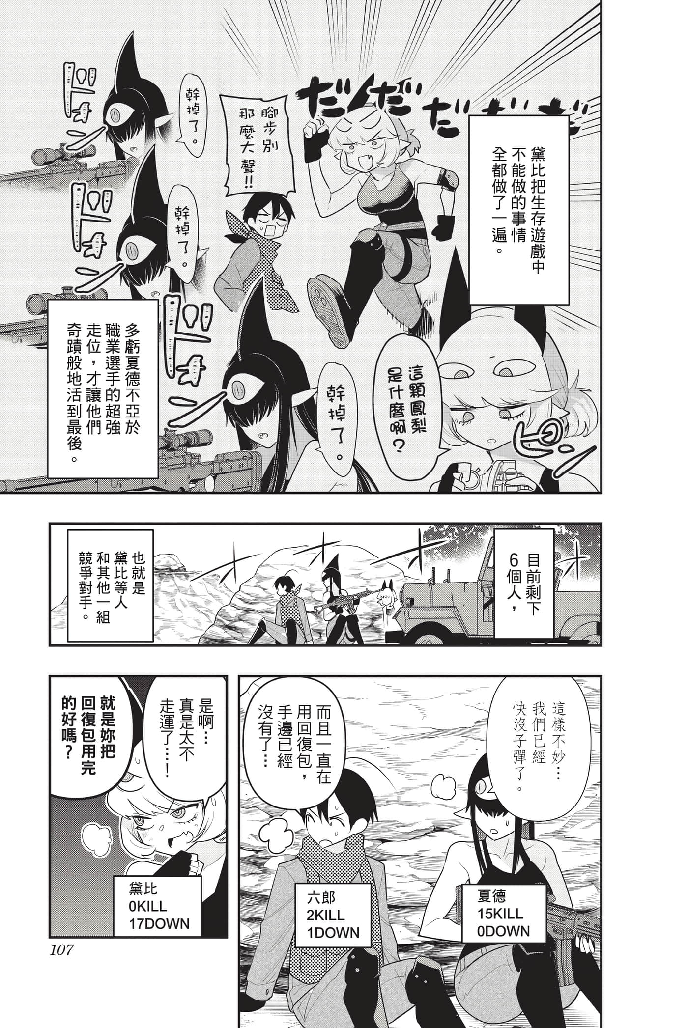 第 106 页