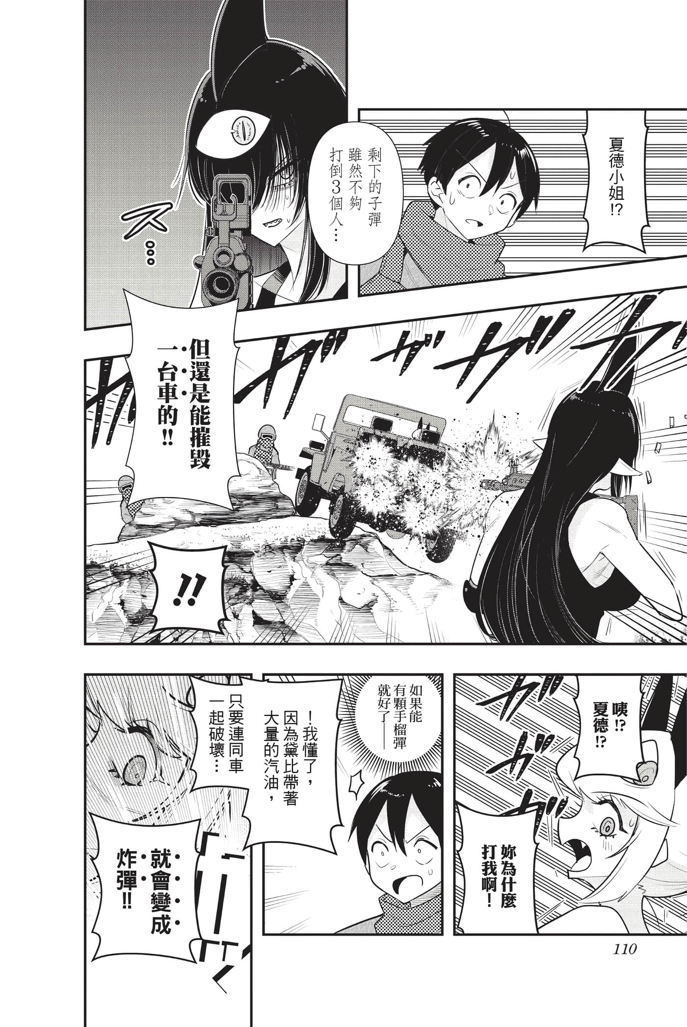 第 109 页