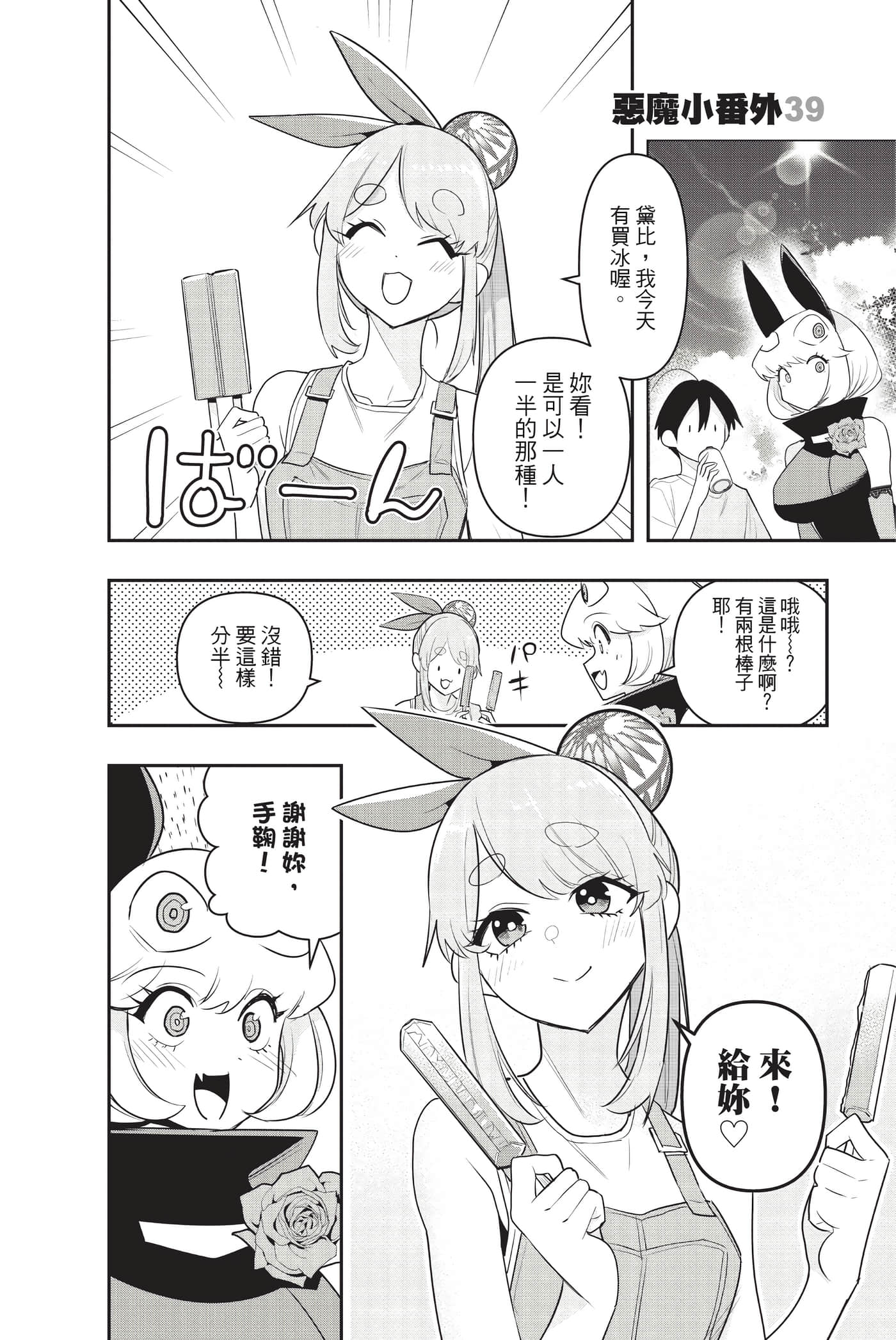第 111 页