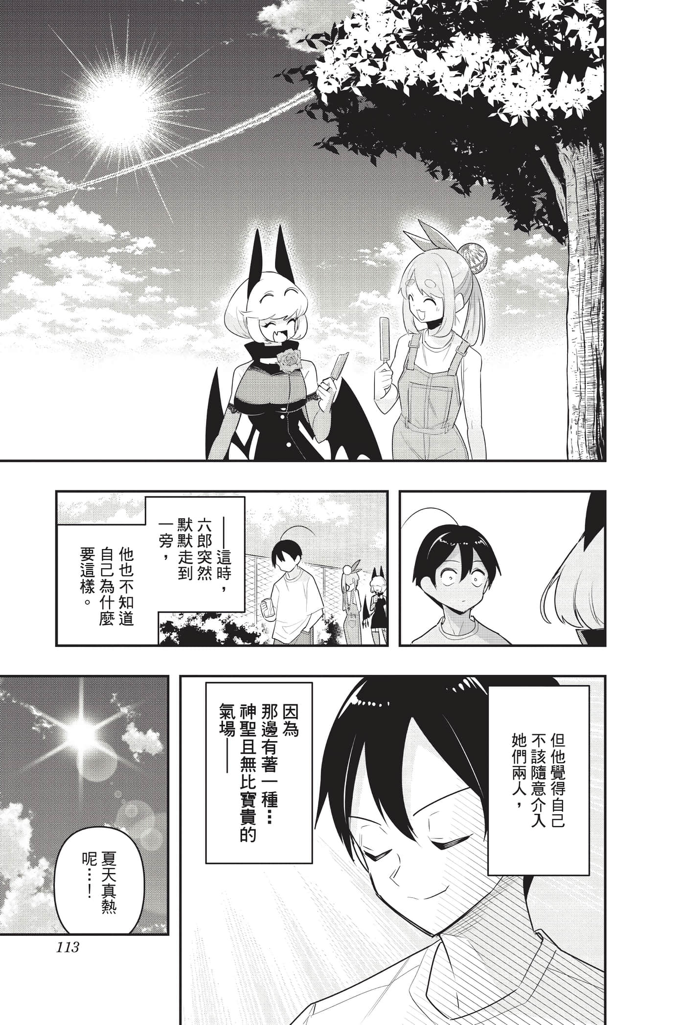 第 112 页