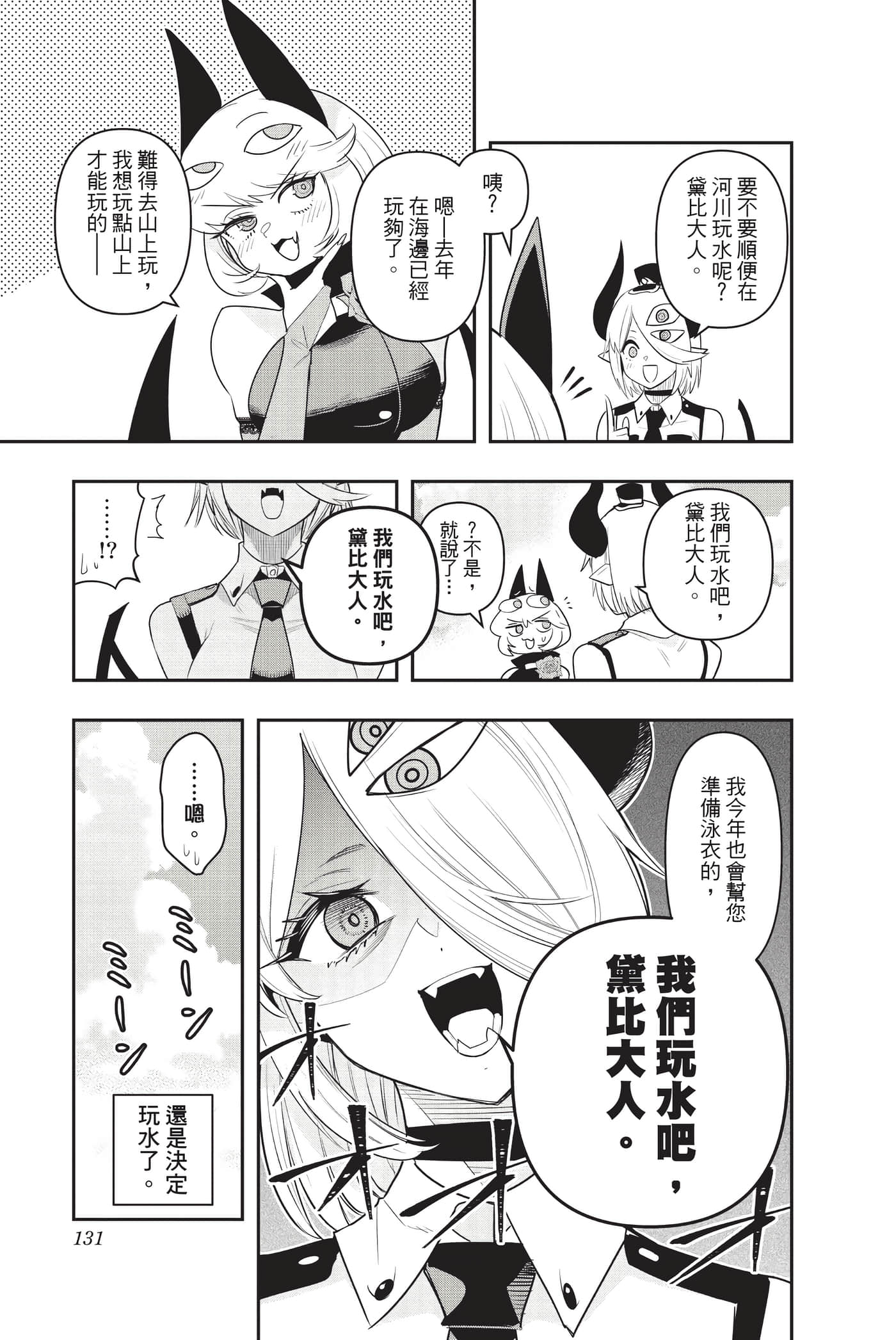 第 130 页