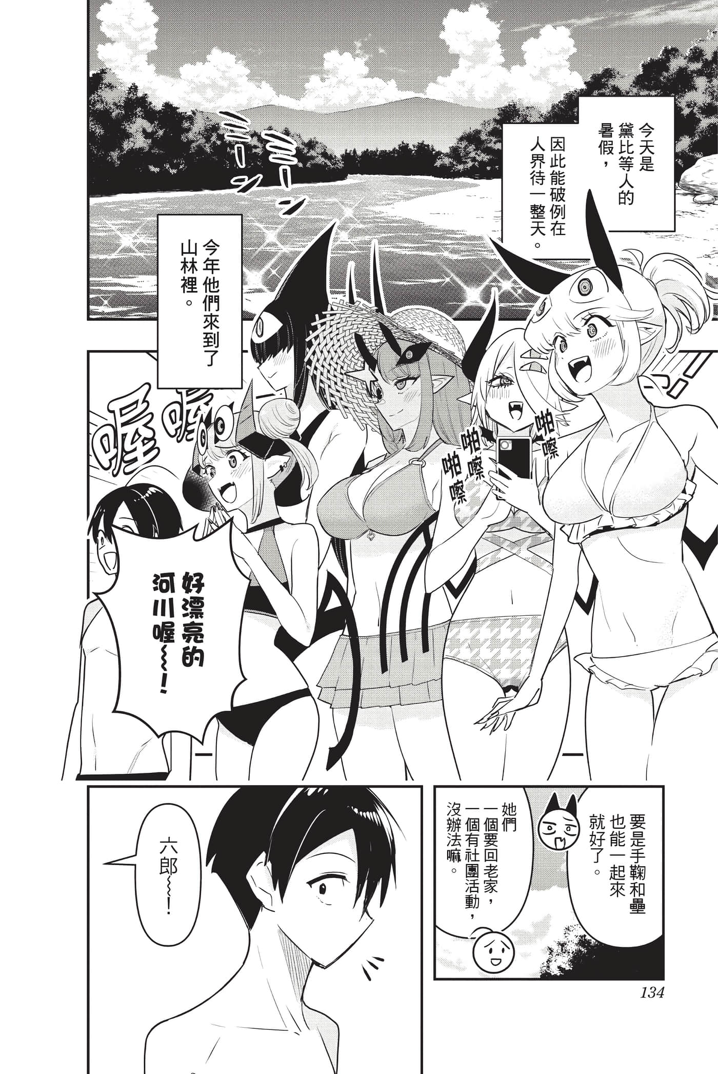 第 133 页