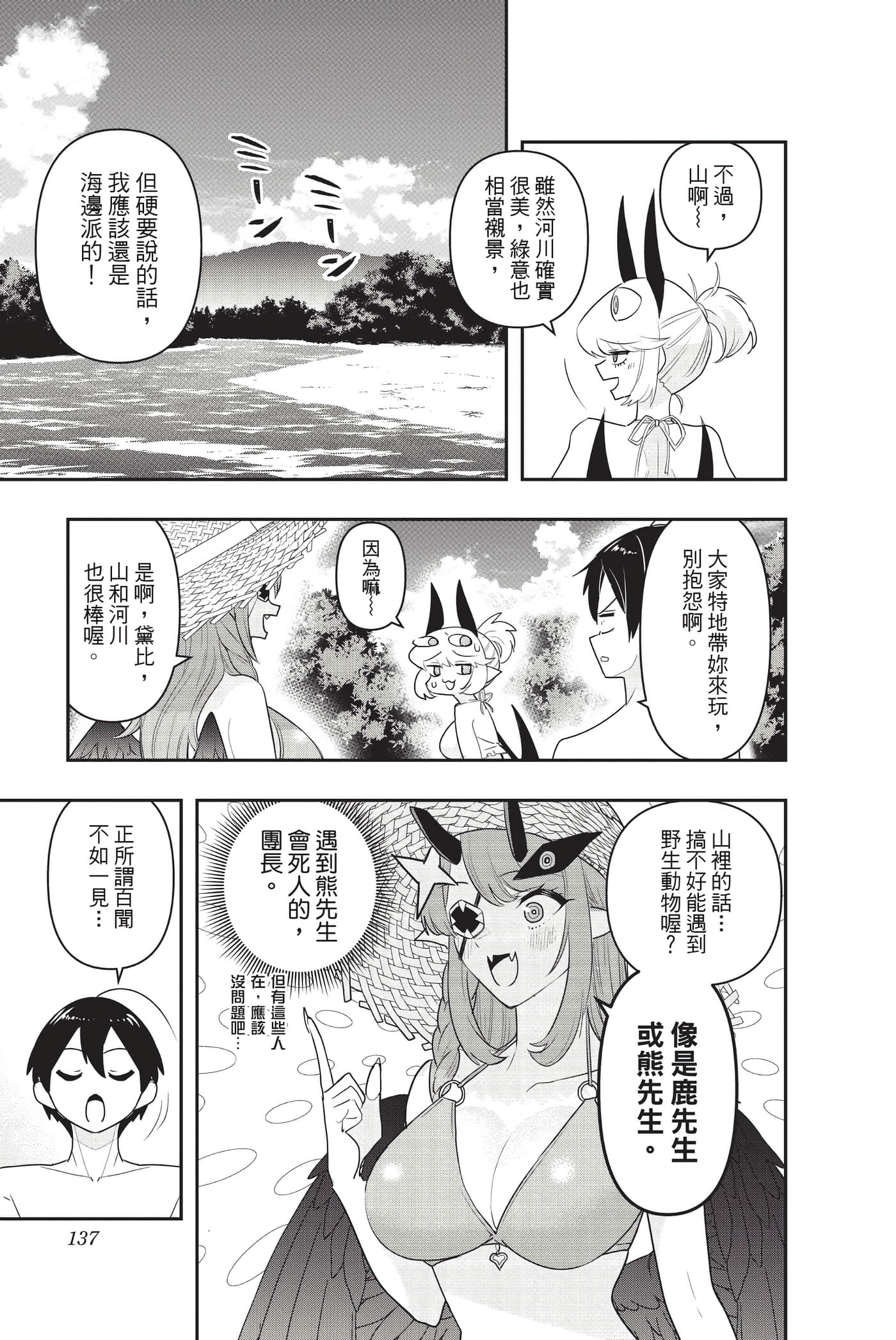第 136 页