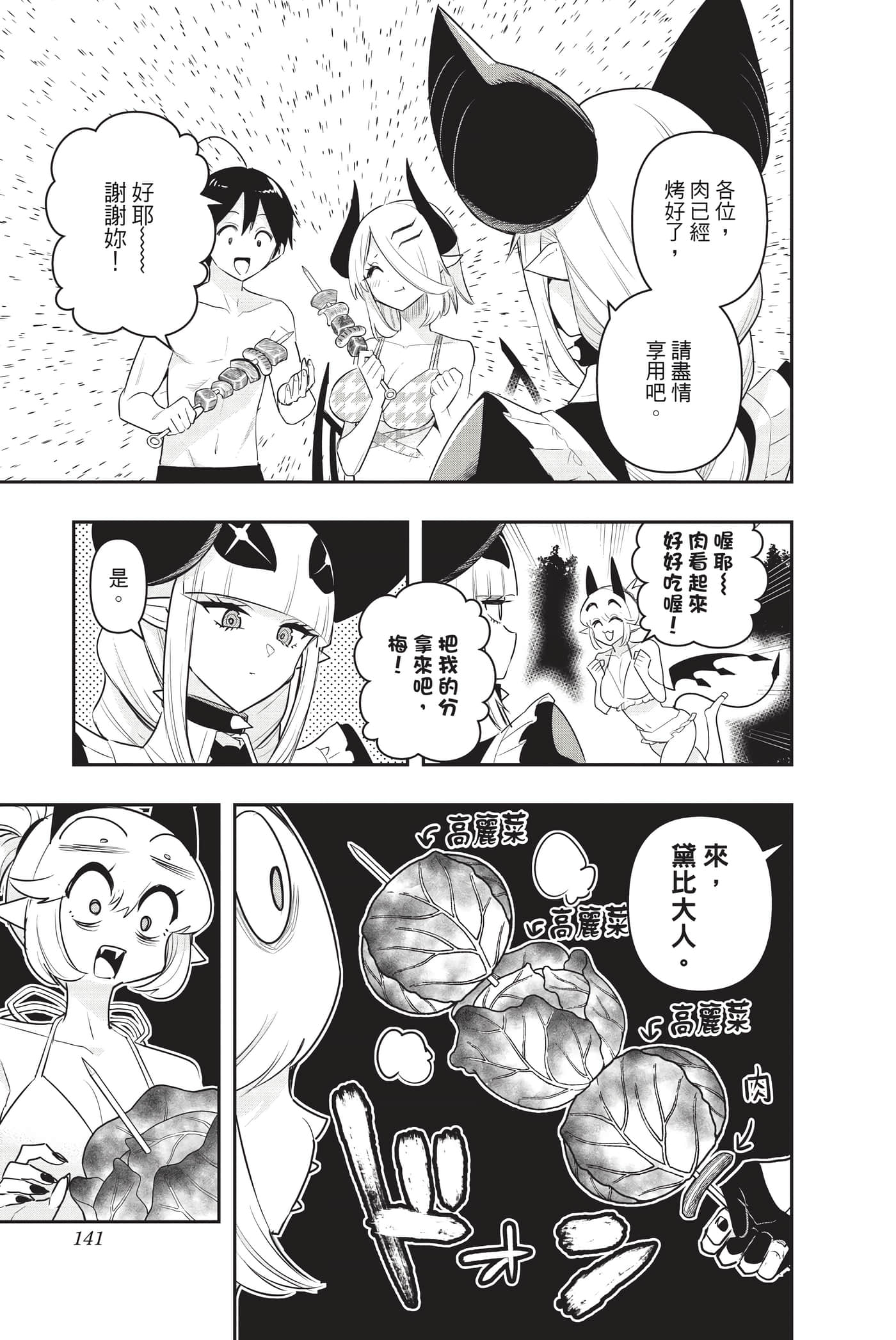 第 140 页