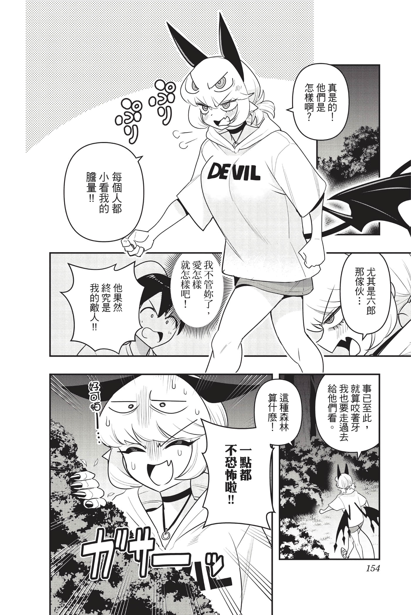第 153 页