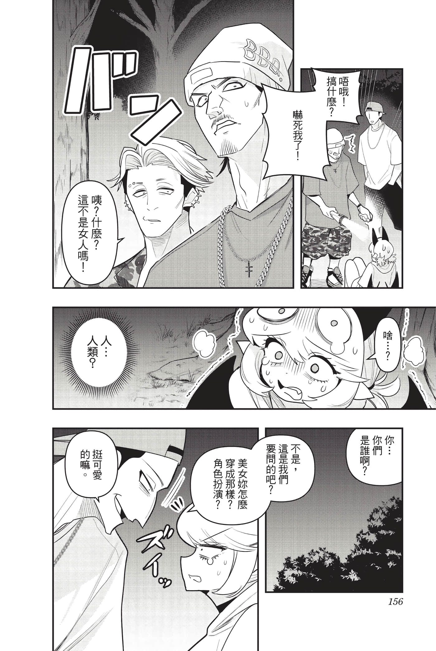 第 155 页