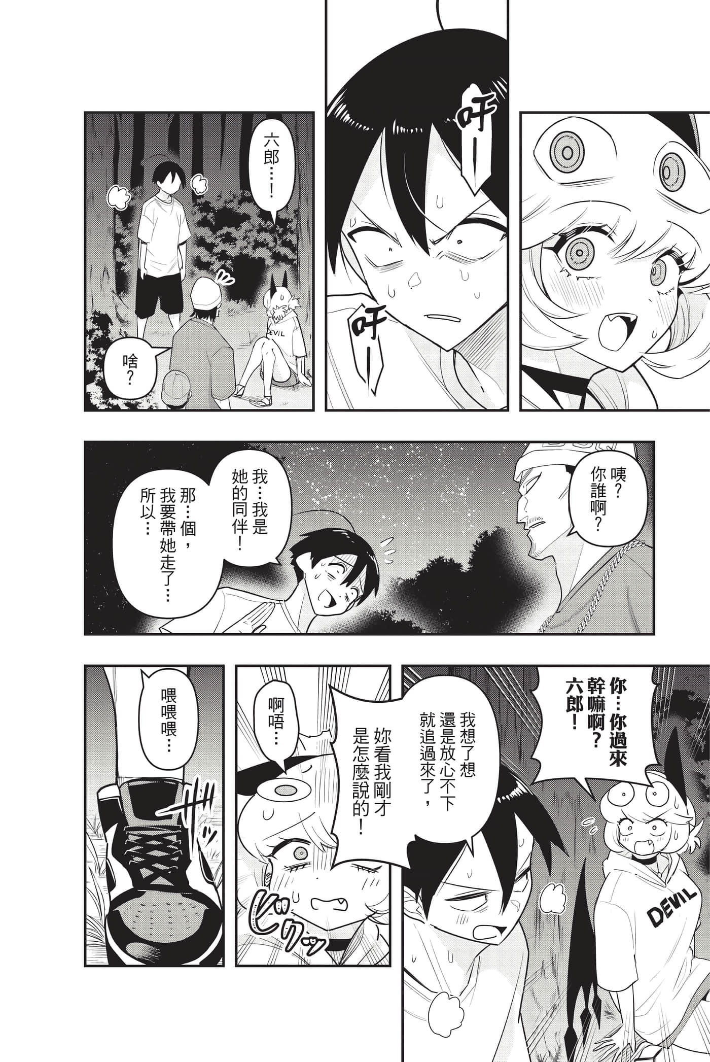 第 159 页