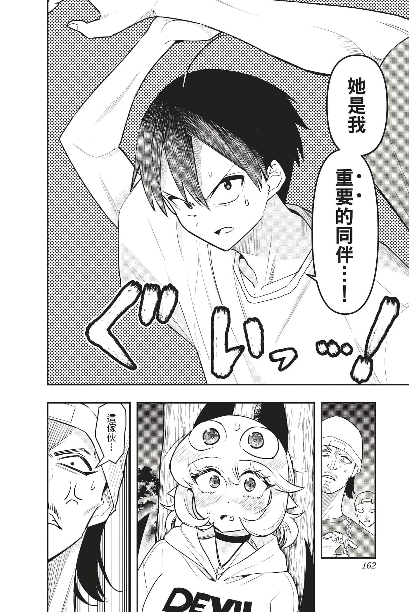 第 161 页