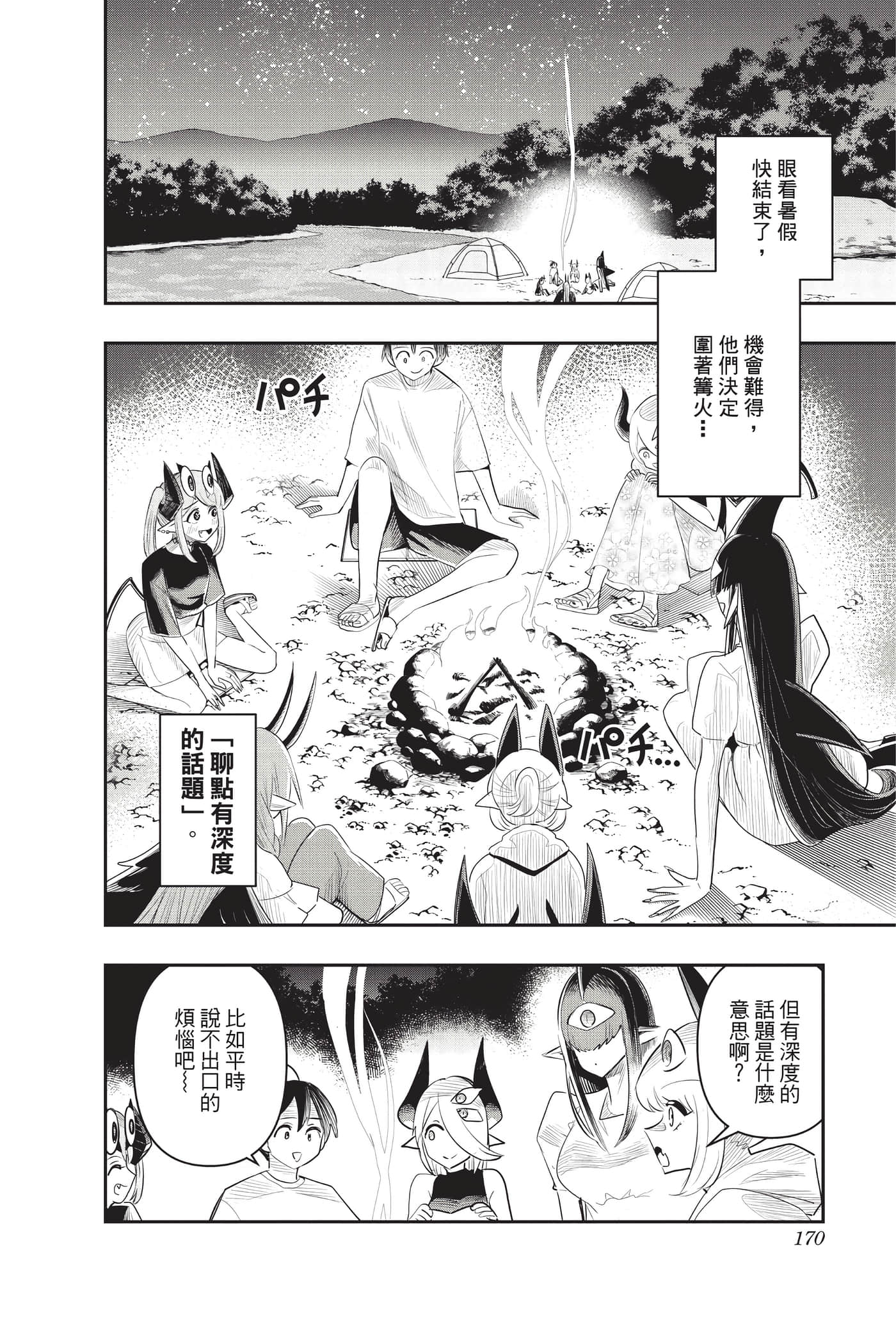 第 169 页