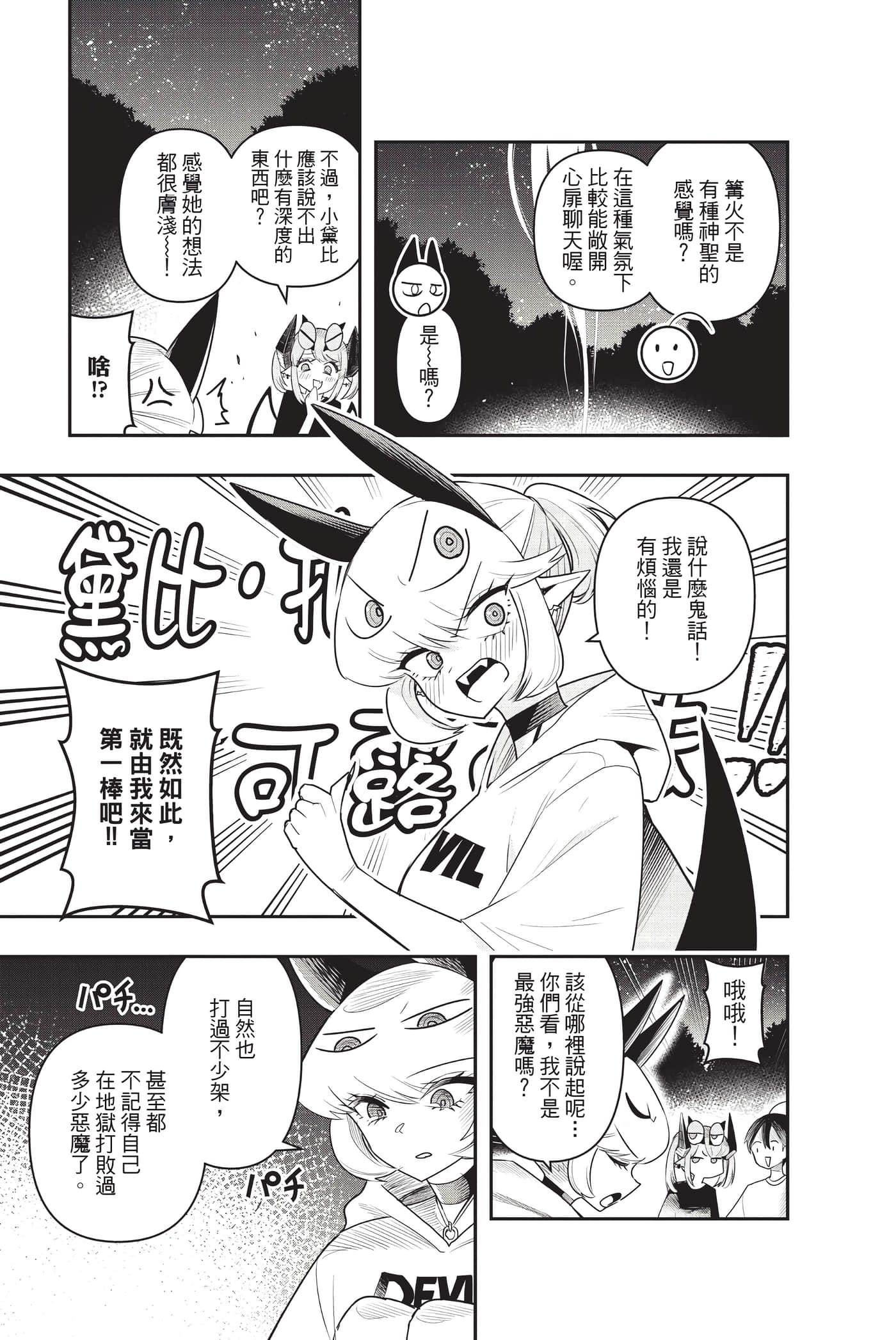 第 170 页