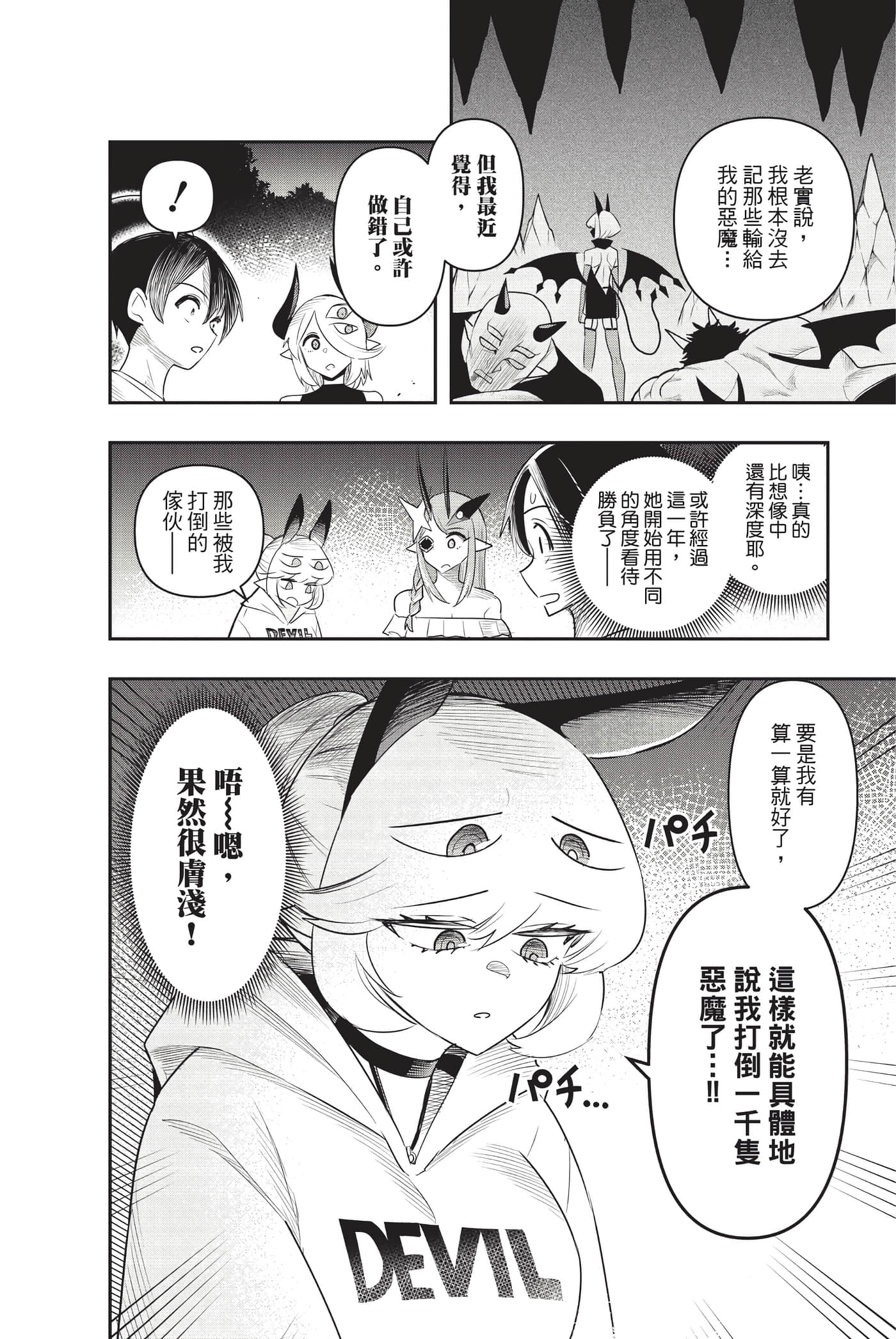第 171 页