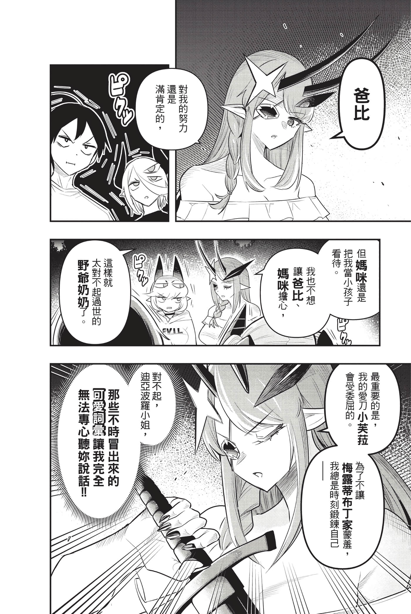 第 173 页
