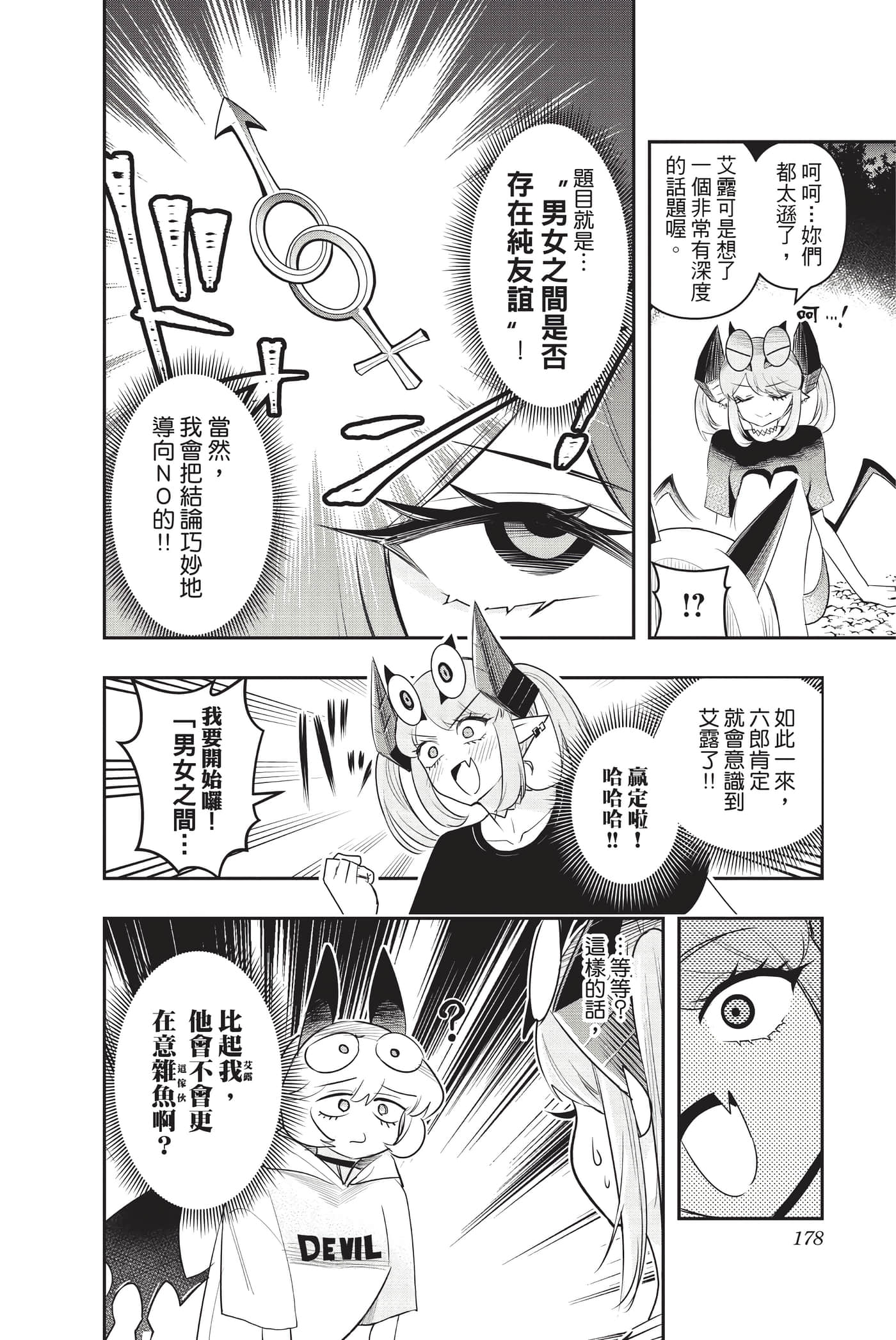 第 177 页