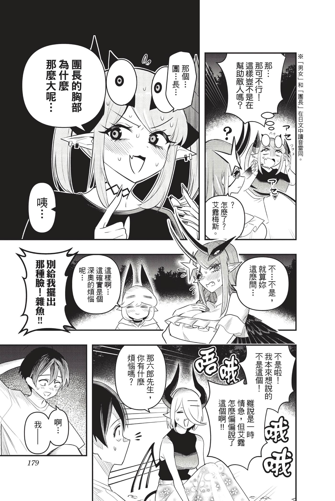 第 178 页