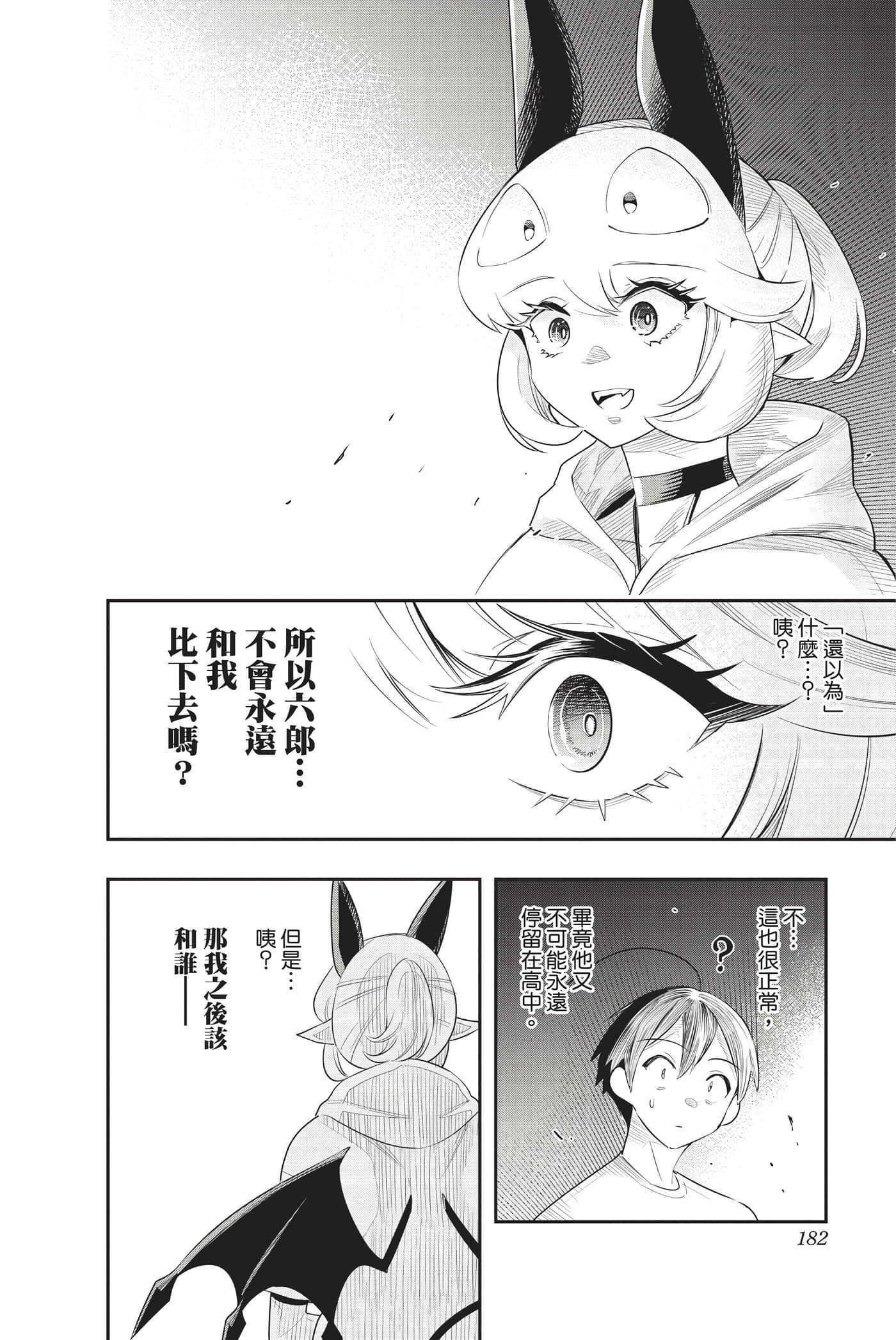 第 181 页