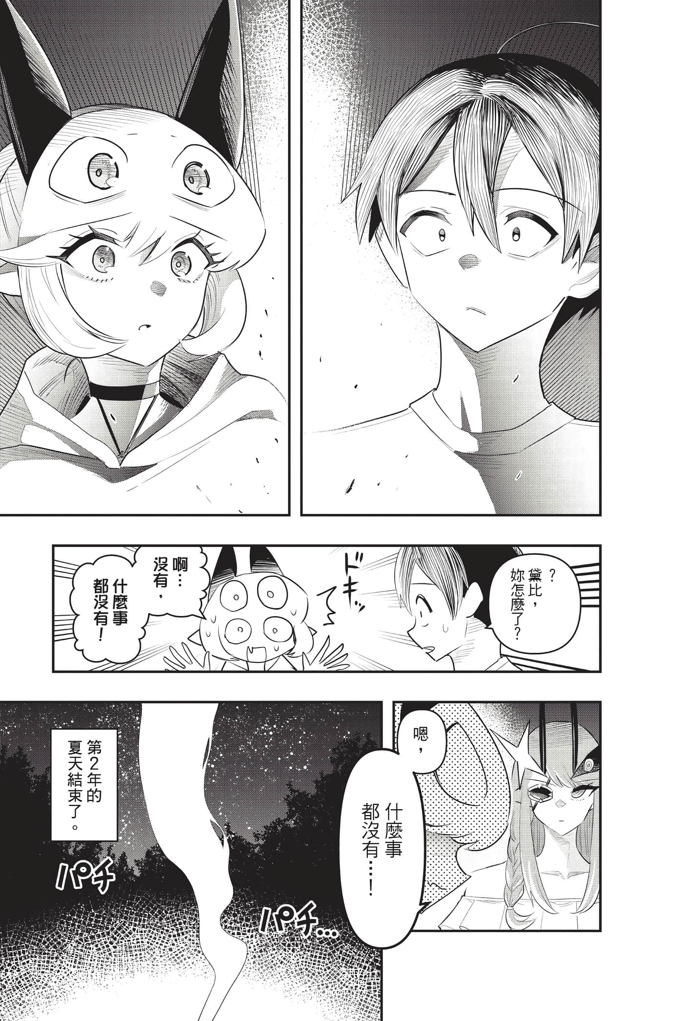 第 182 页