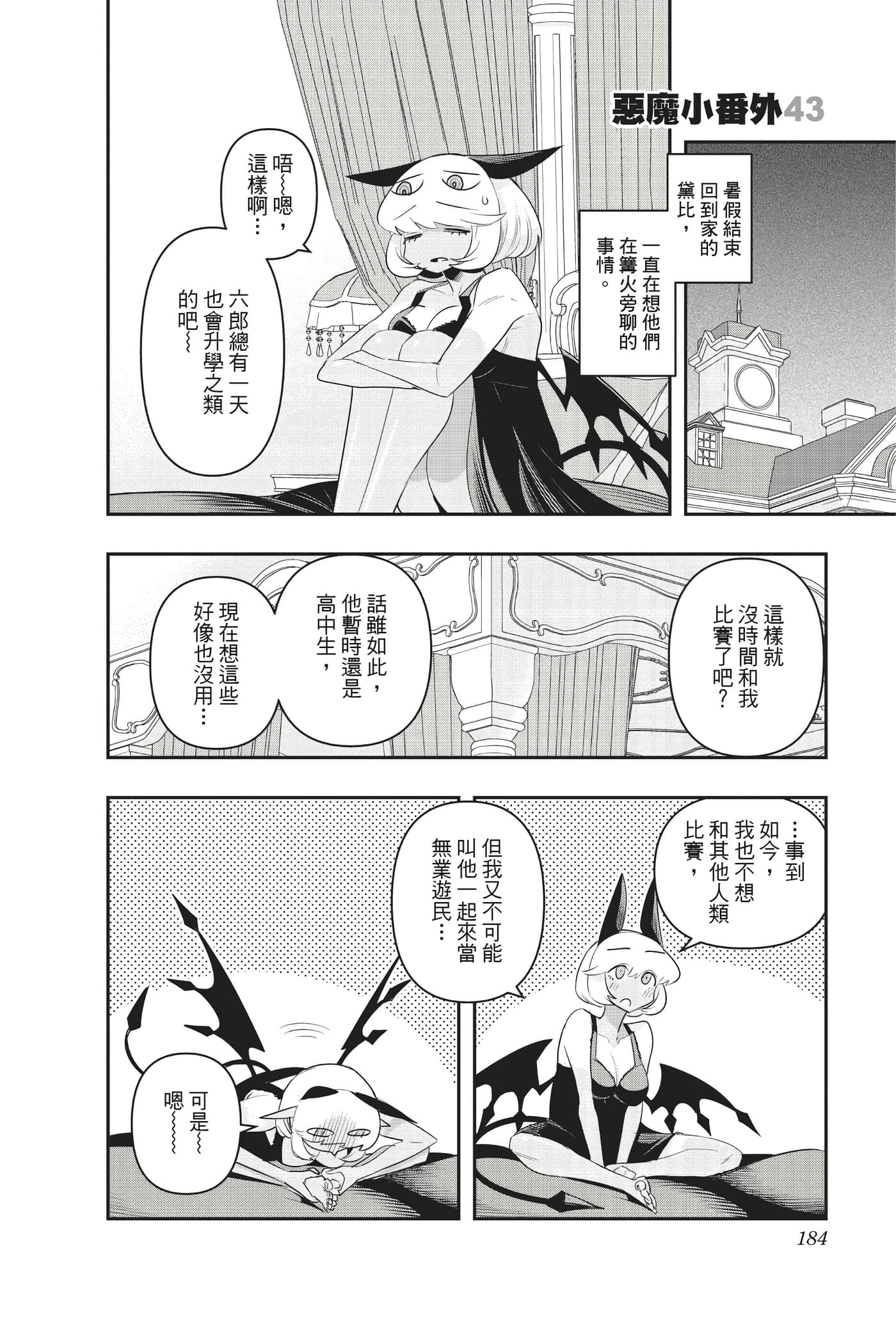 第 183 页