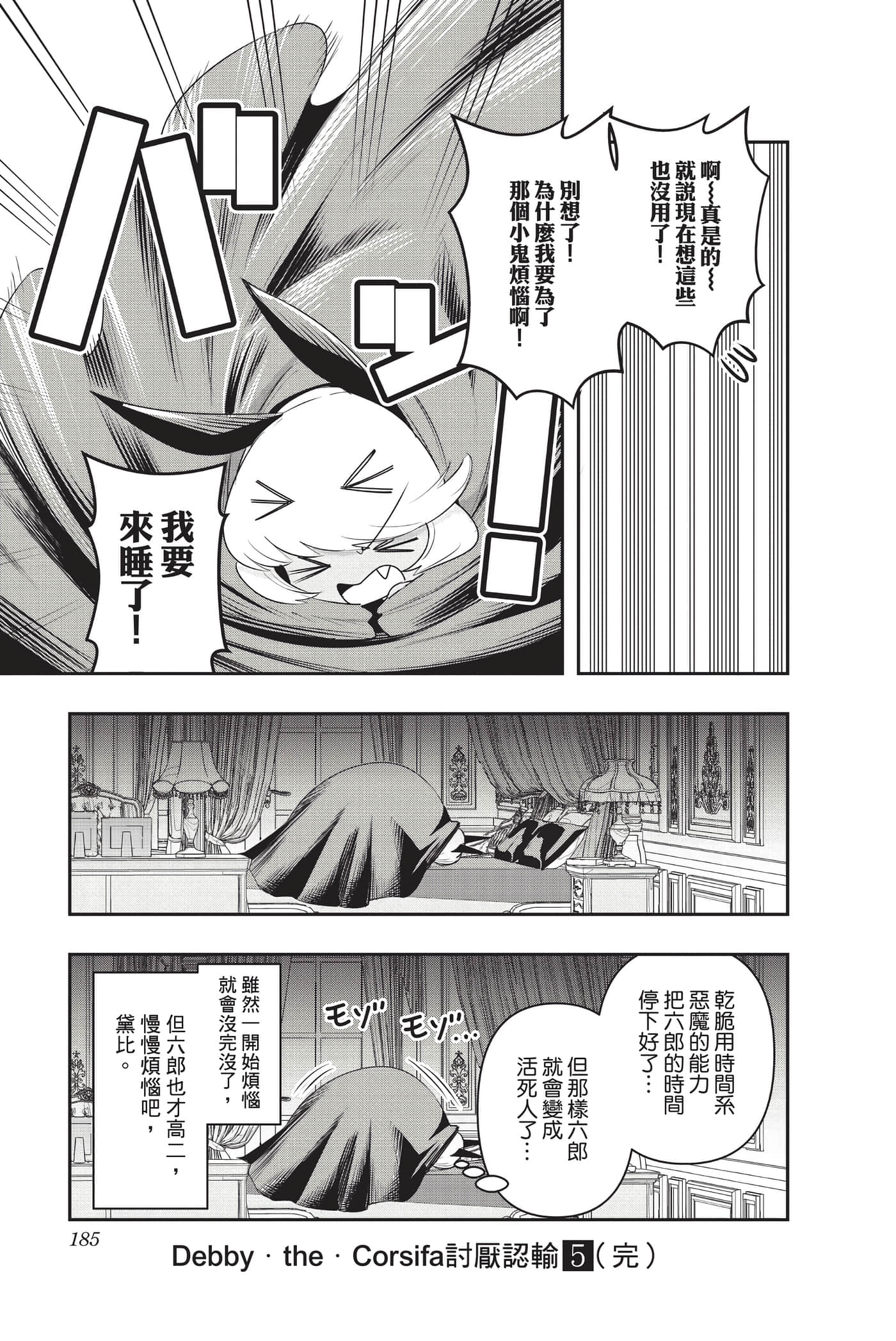 第 184 页