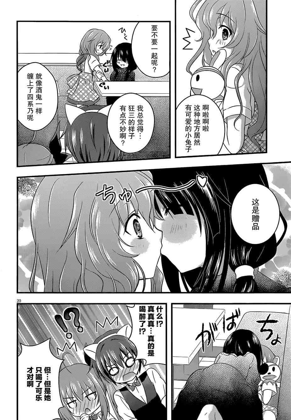 Page 20