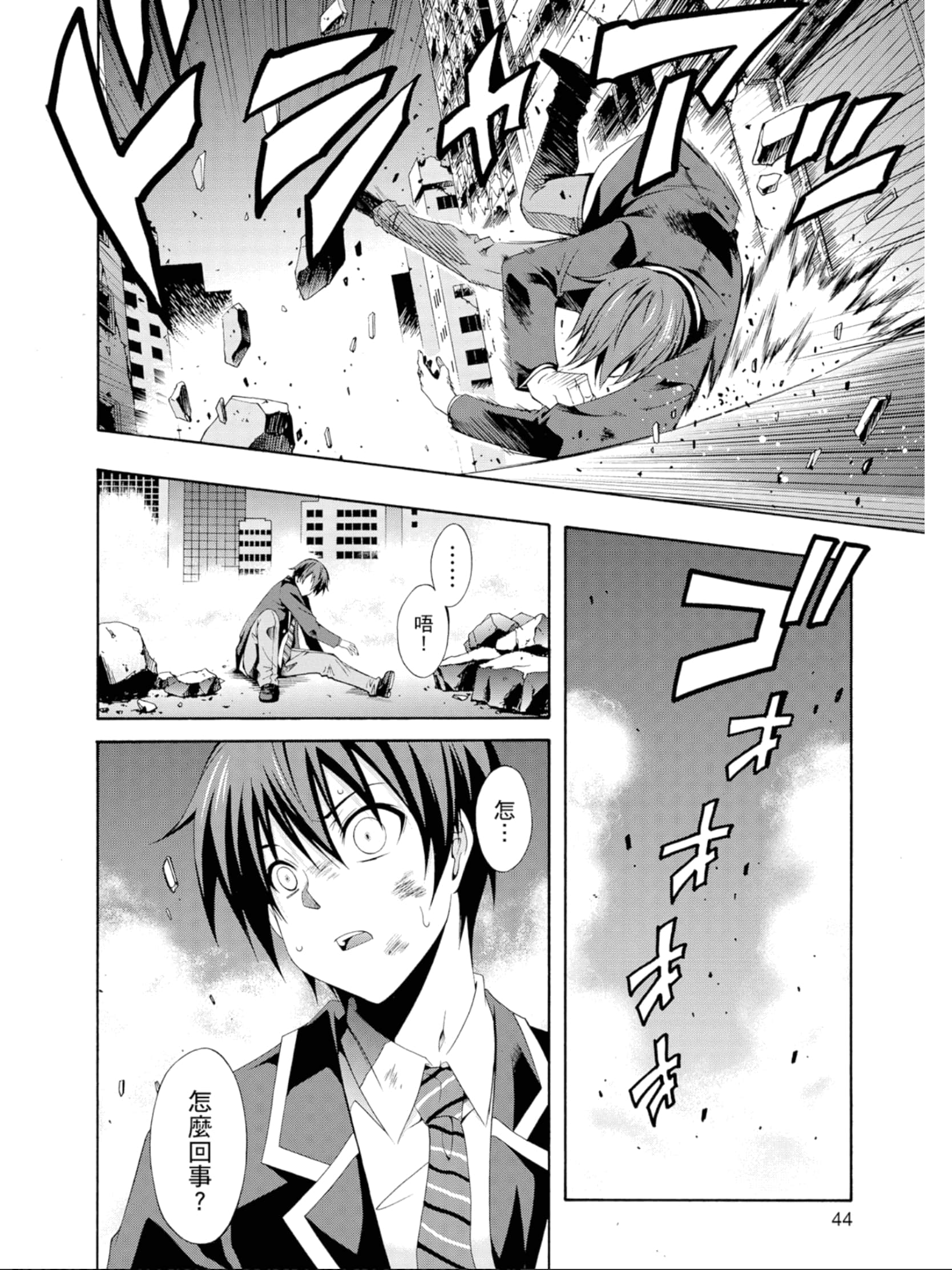 Page 45