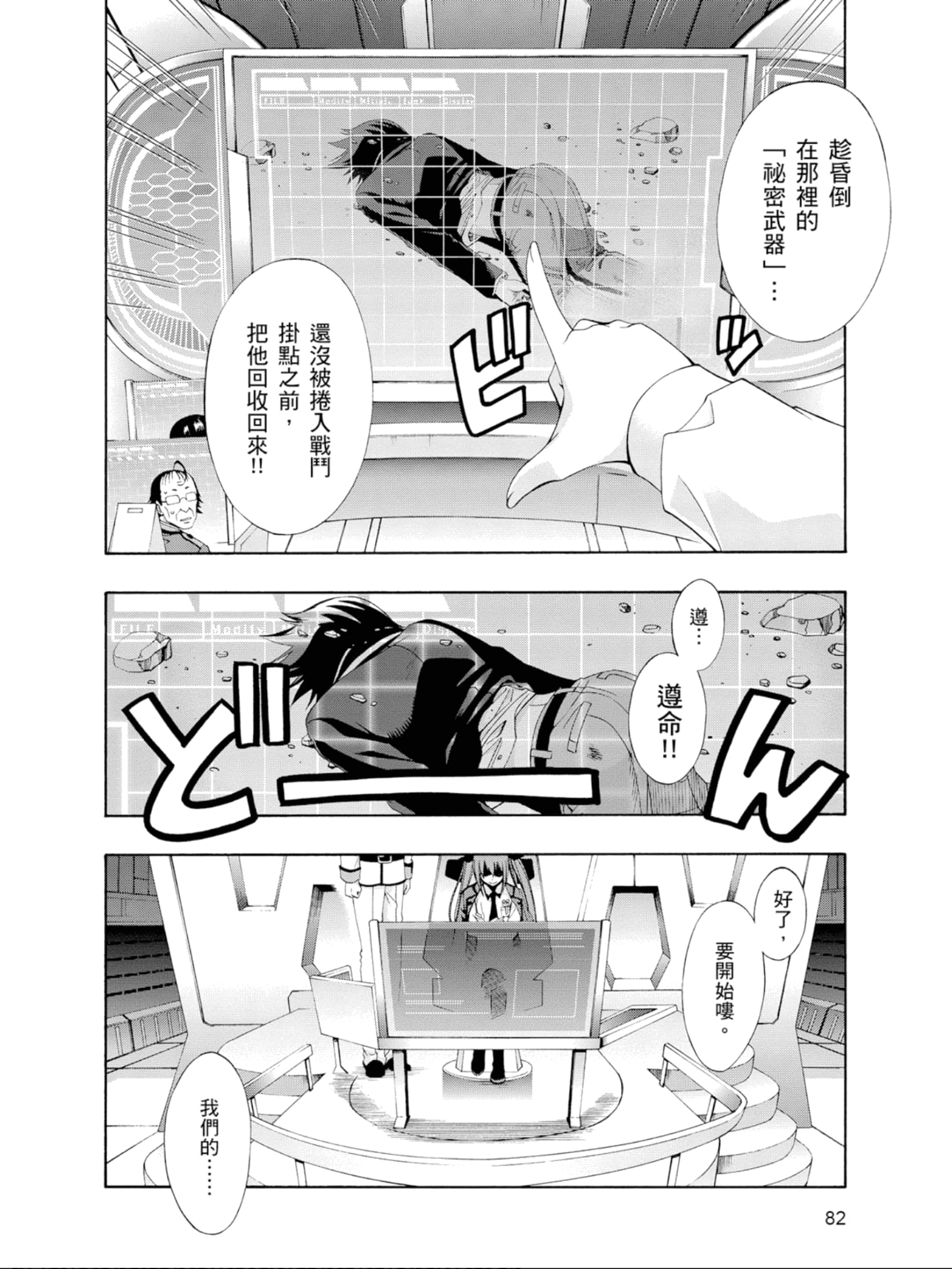 Page 83