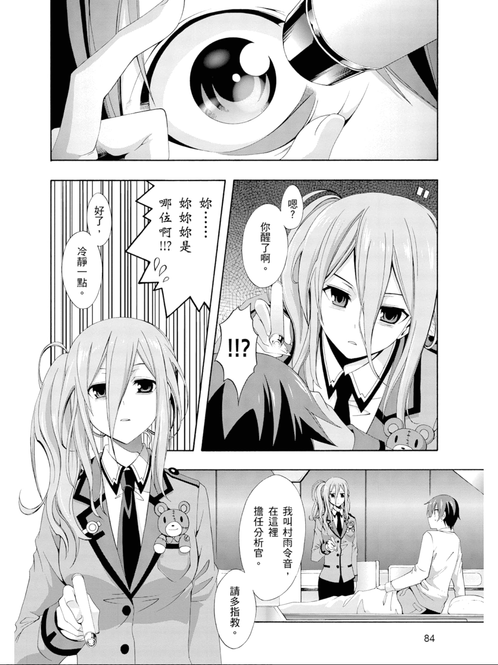 Page 85