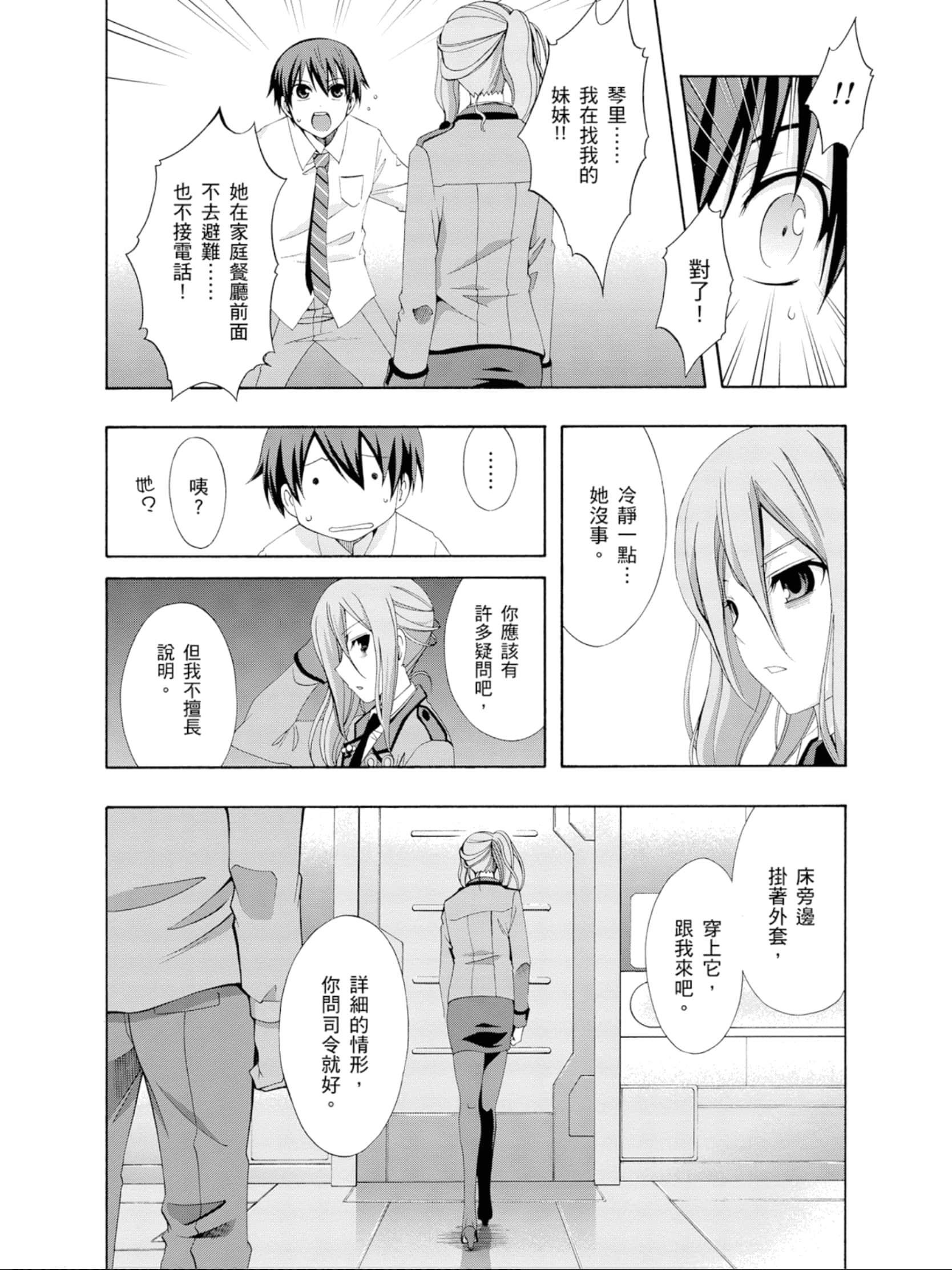 Page 87