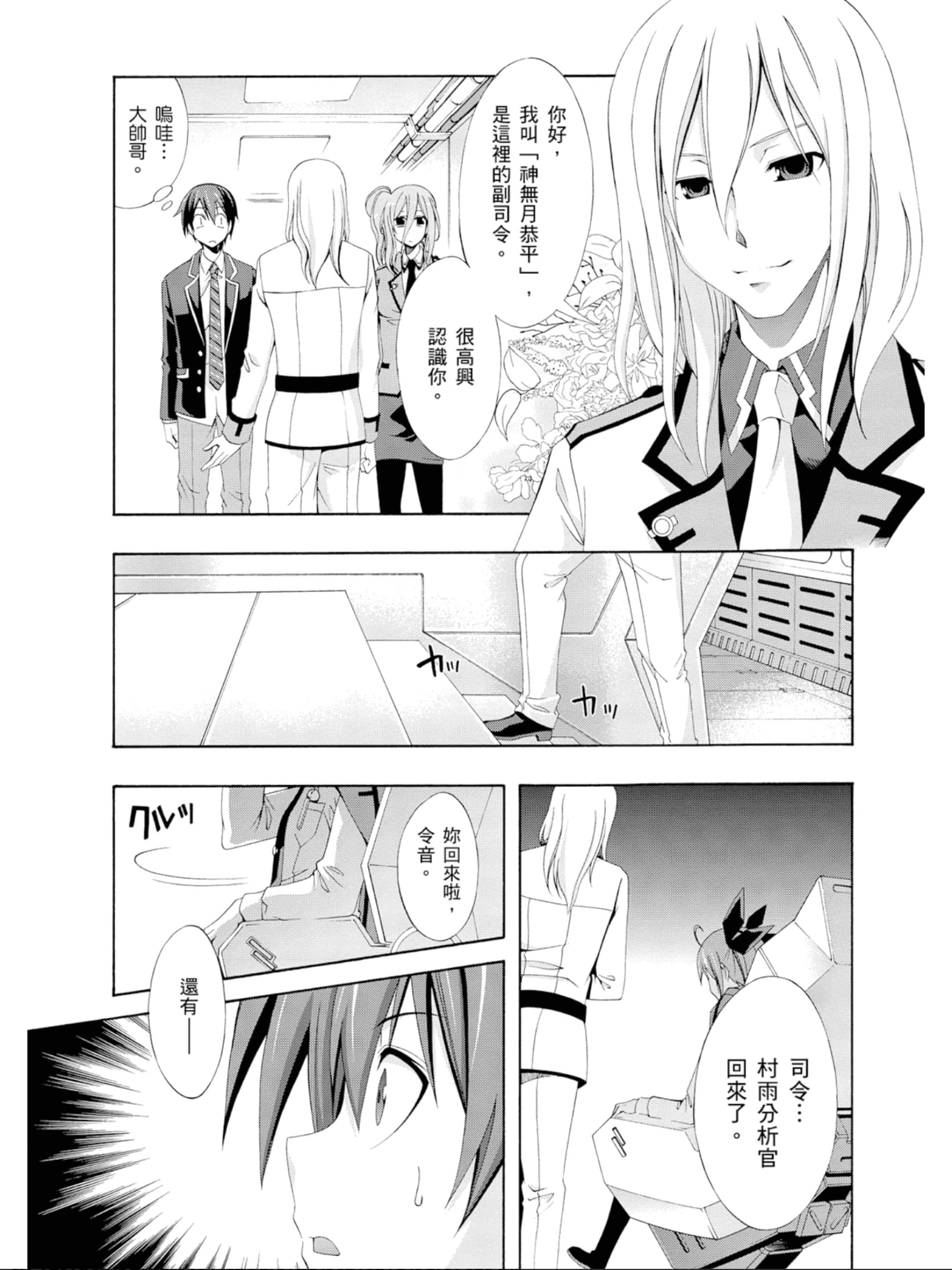 Page 90